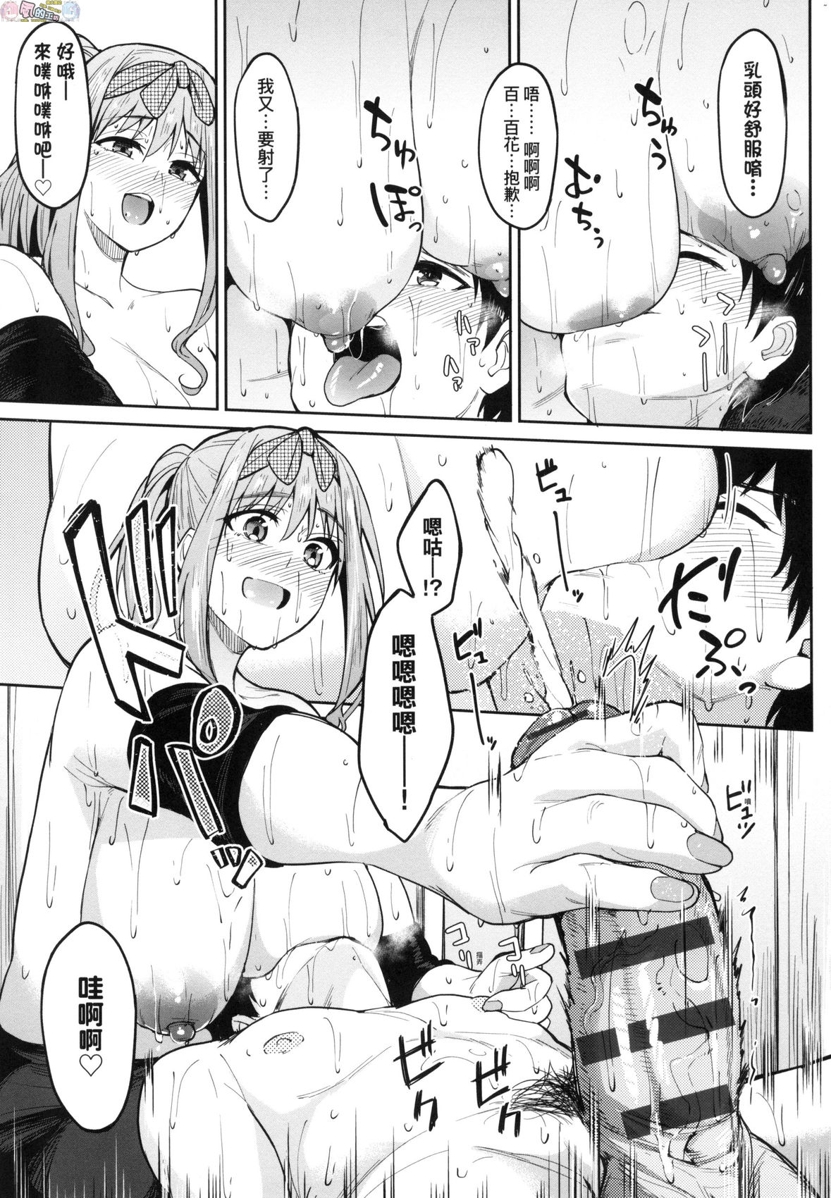 [虎助遥人] ガールズふぇてぃくしょん
