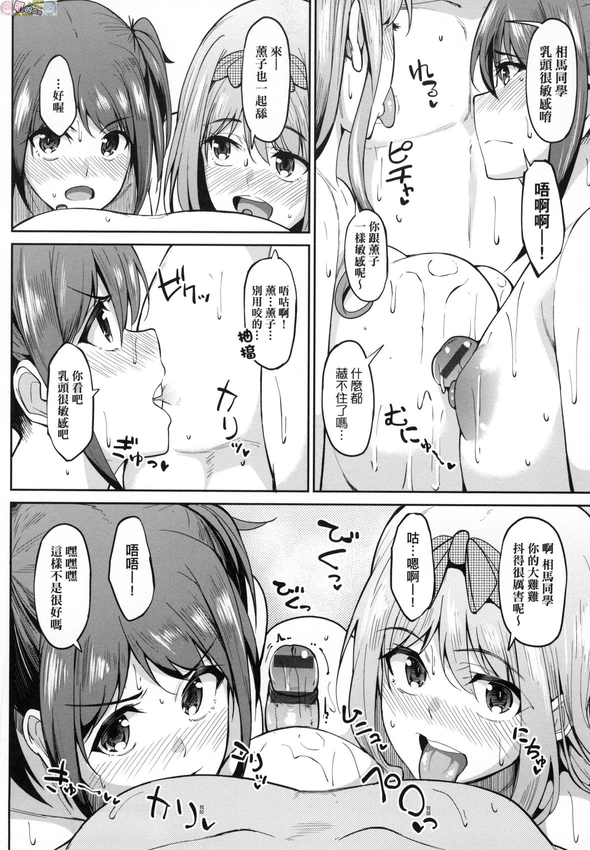 [虎助遥人] ガールズふぇてぃくしょん