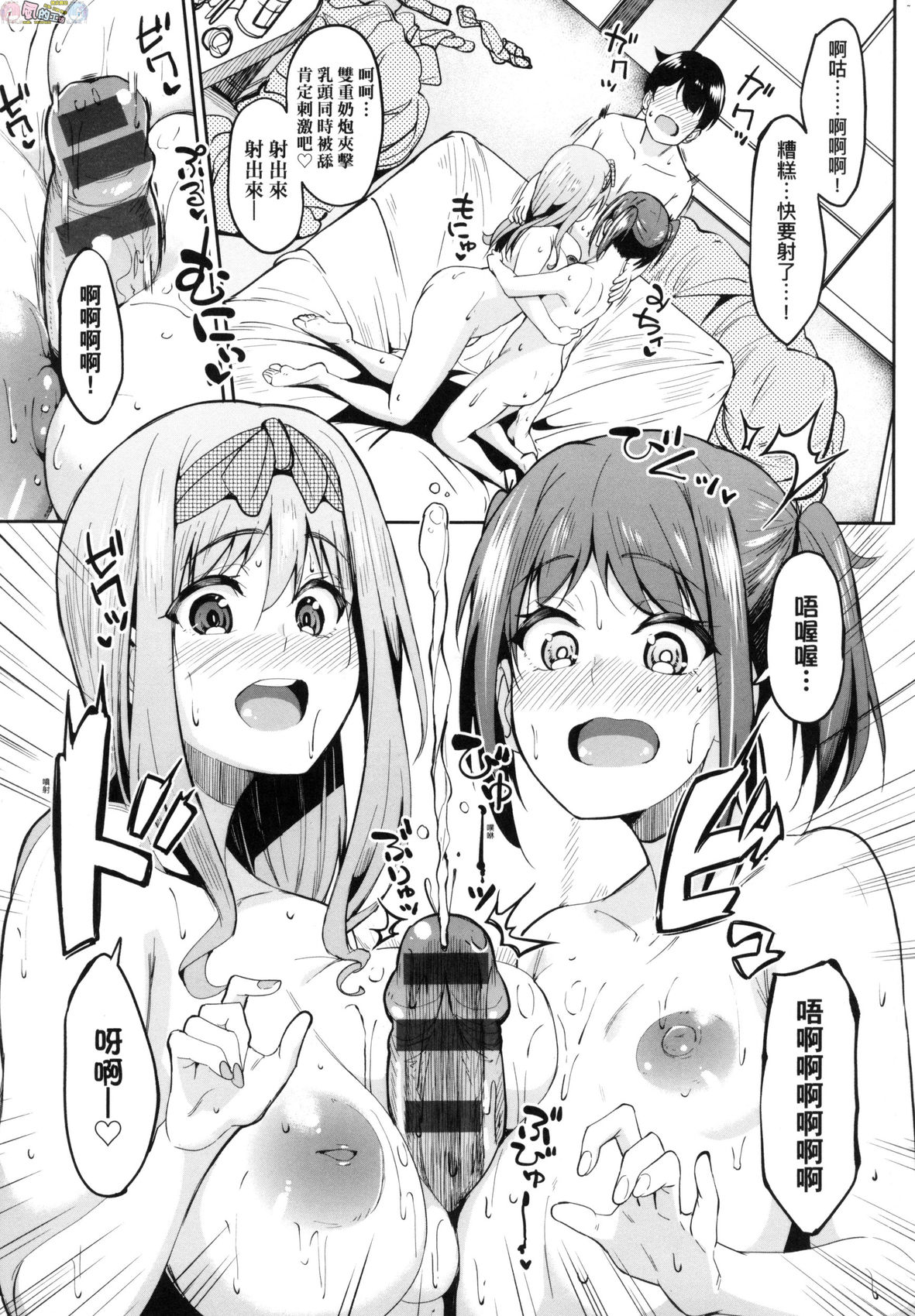 [虎助遥人] ガールズふぇてぃくしょん