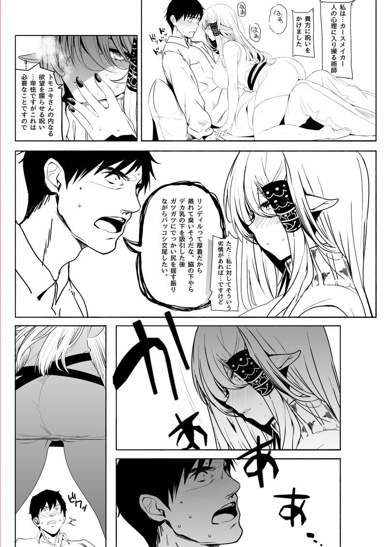 [関西漁業協同組合 (丸新)] 異世界人六畳半同棲性活 (Fantia)