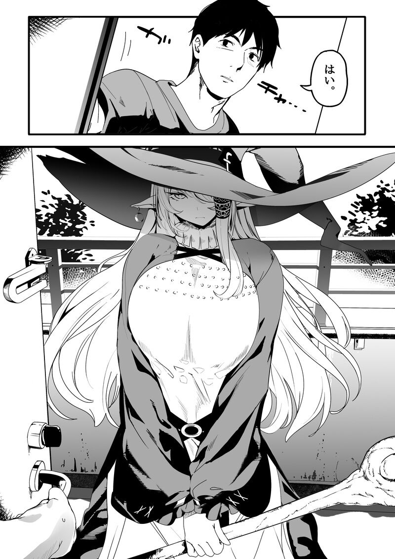 [関西漁業協同組合 (丸新)] 異世界人六畳半同棲性活 (Fantia)