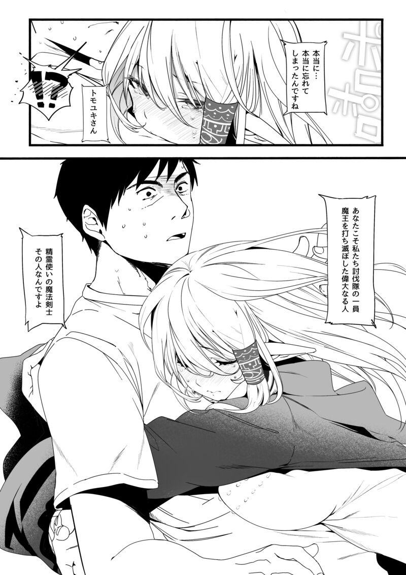 [関西漁業協同組合 (丸新)] 異世界人六畳半同棲性活 (Fantia)