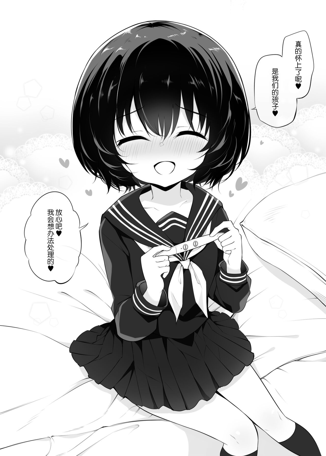 [松竜太] 田舎から引っ越してきたボーイッシュな女の子 [中国翻訳] [DL版]