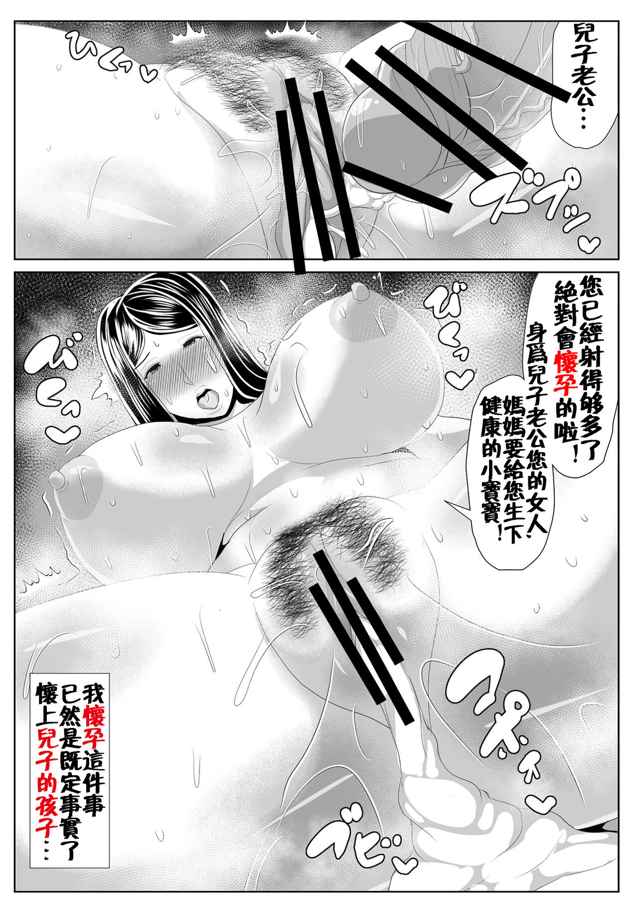 [アキカン (oxアキカンox)] 母さんと暑い七日間 [中国翻訳]