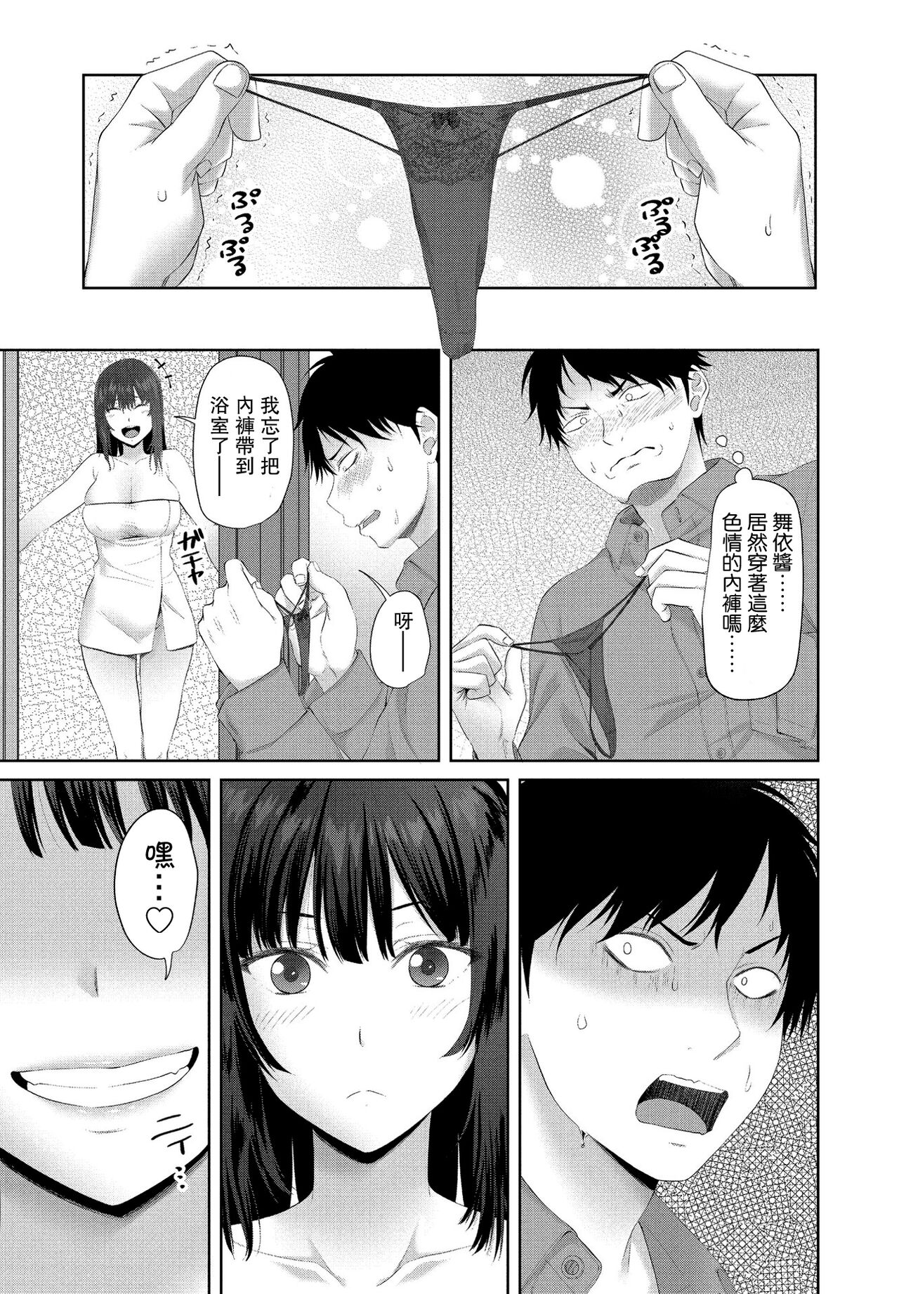 [アーセナル] 性的家庭教師♡ 前編 (COMIC ペンギンクラブ 2021年1月号) [中国翻訳] [DL版]