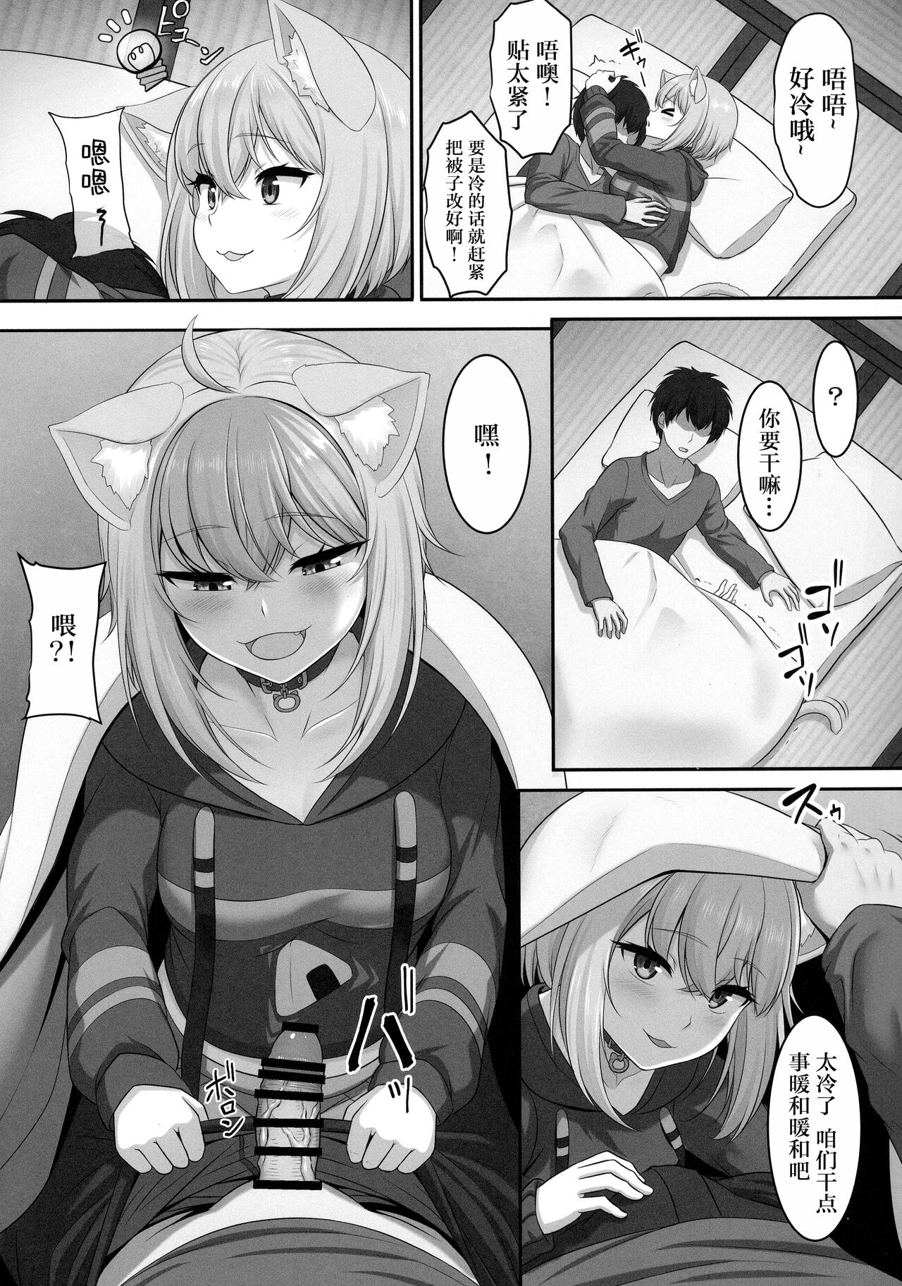 (C99) [MAT (ぱららん)] 僕と一緒に寝てくれる？ (ホロライブ)