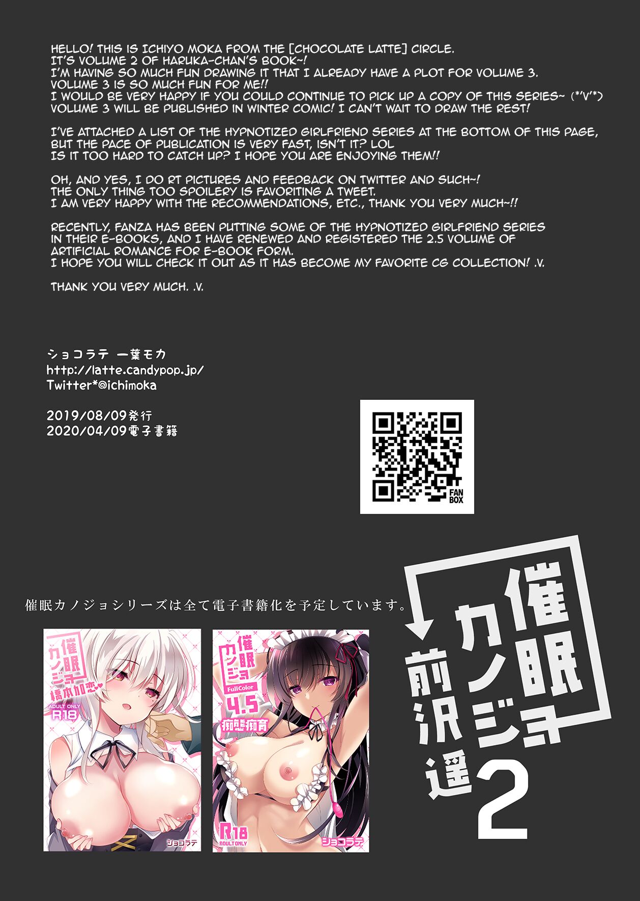 [ショコラテ (一葉モカ)] 催眠カノジョ 前沢遥 2 [英訳] [DL版]