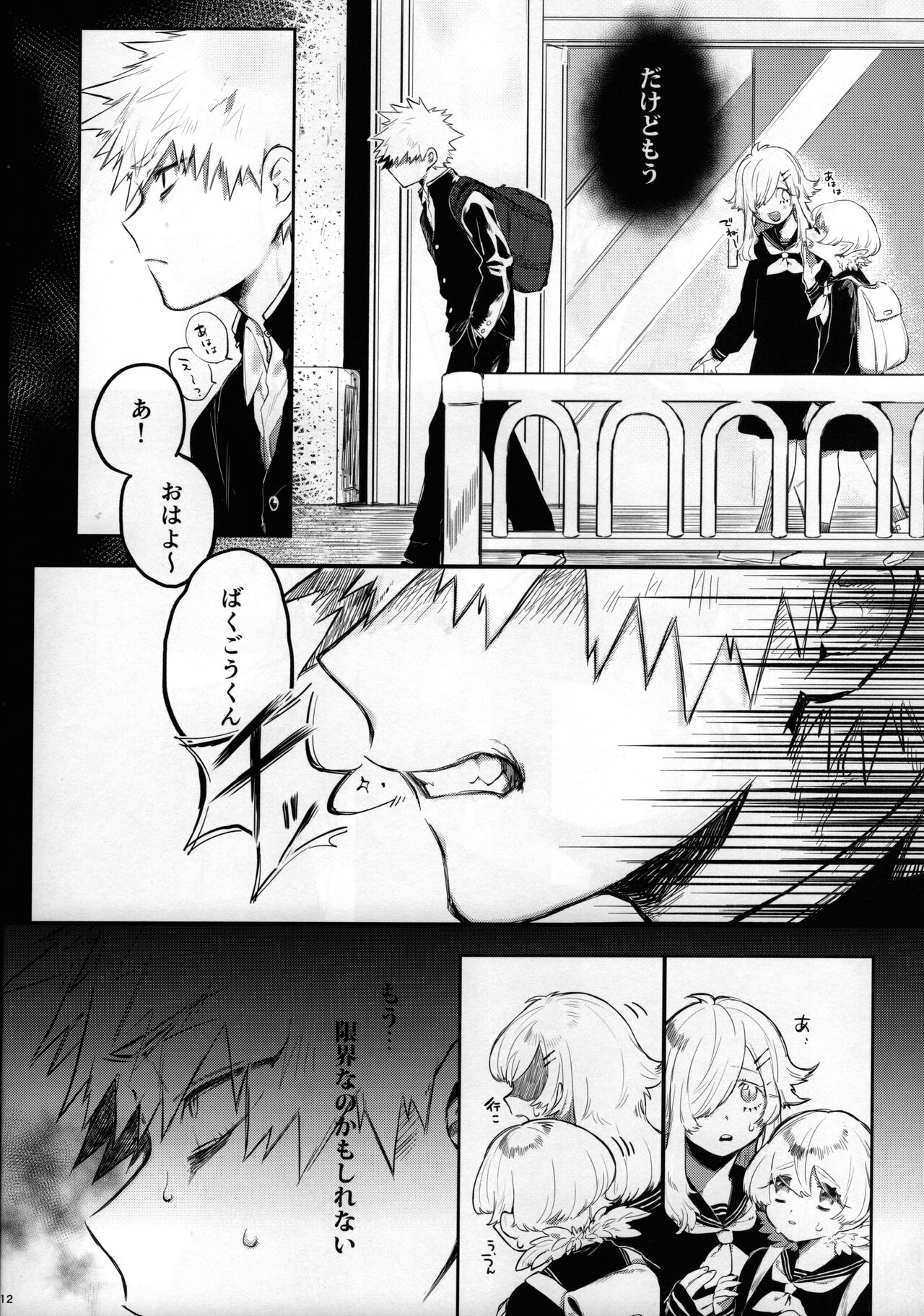 (どうやら出番のようだ!22) [!POCO (NAO)] ゆめうつつ (僕のヒーローアカデミア)