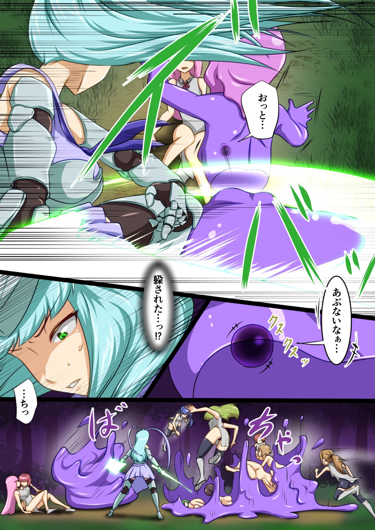 [でゅう] ウチの子がえっちな敵と戦って敗北する話 vsスライム編 正規ルート