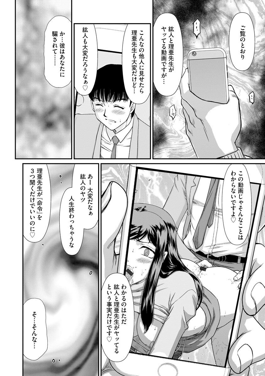 [たいらはじめ] 牝贄女教師 理亜と美羽 [DL版]