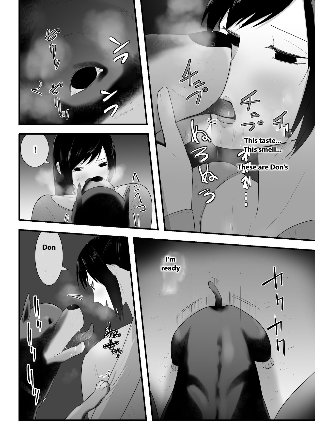 [フレイア] 我が家にペットがやってきた3 [英訳]