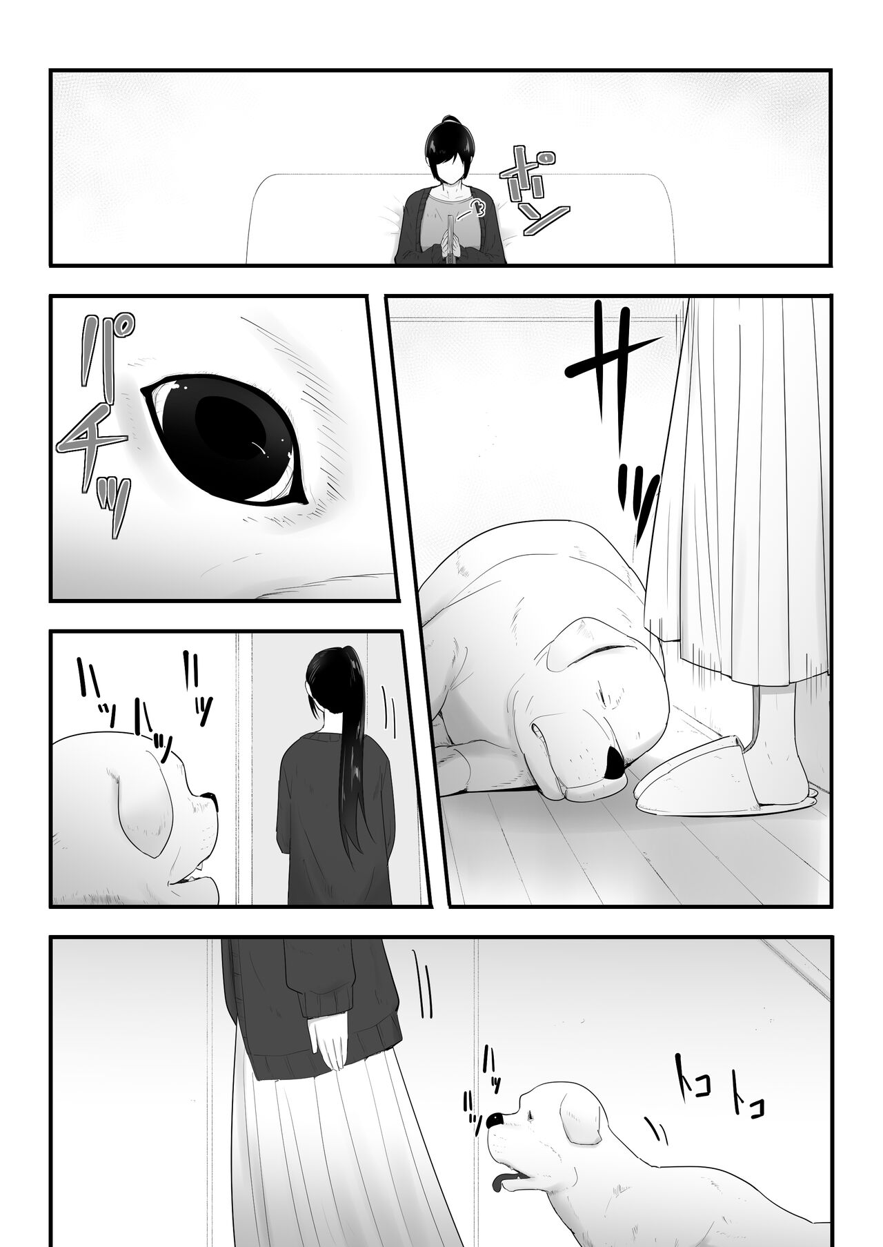 [フレイア] 我が家にペットがやってきた3 [英訳]