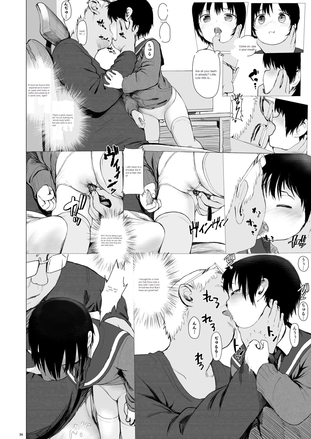 [正経同人 (AZ 嗓)] 鈴もプリペイドカードが欲しい [英訳]