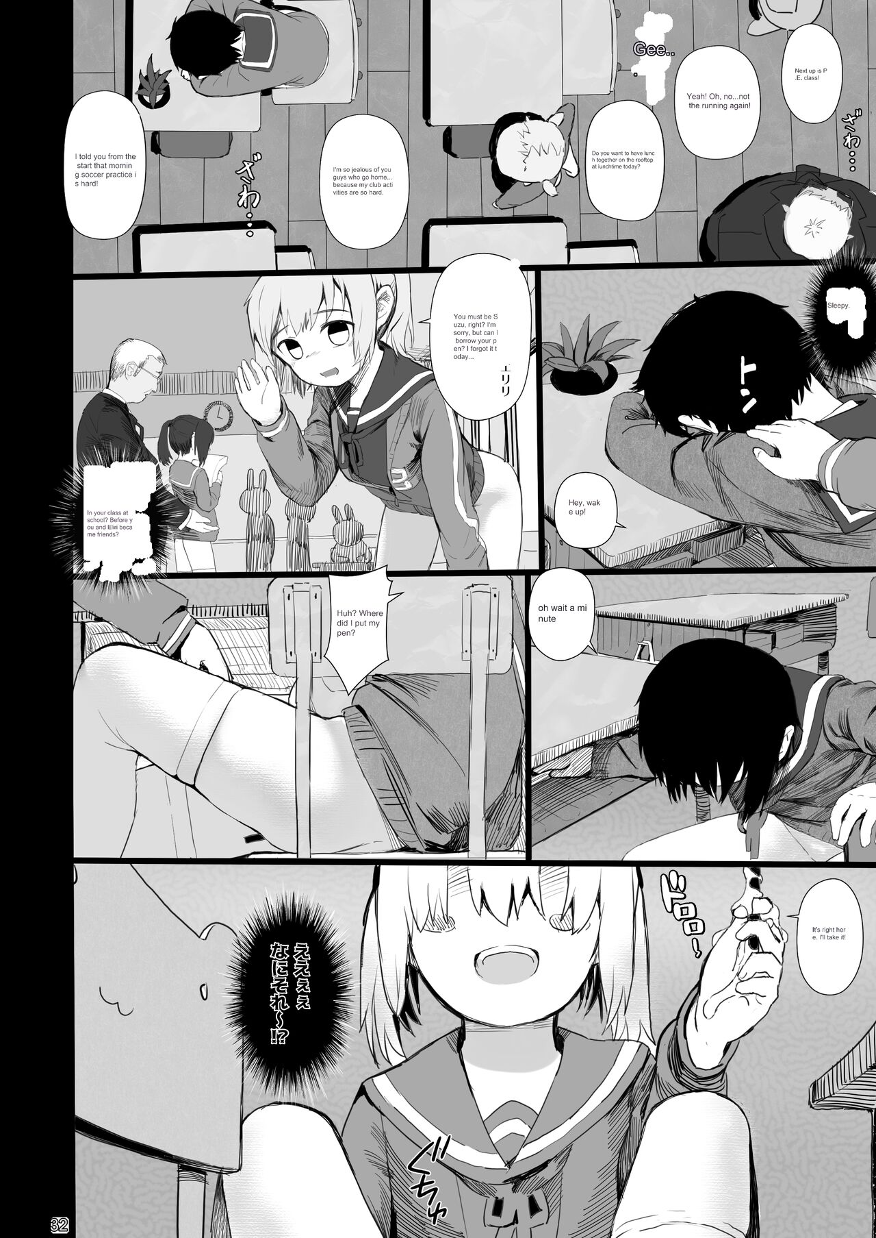 [正経同人 (AZ 嗓)] 鈴もプリペイドカードが欲しい [英訳]