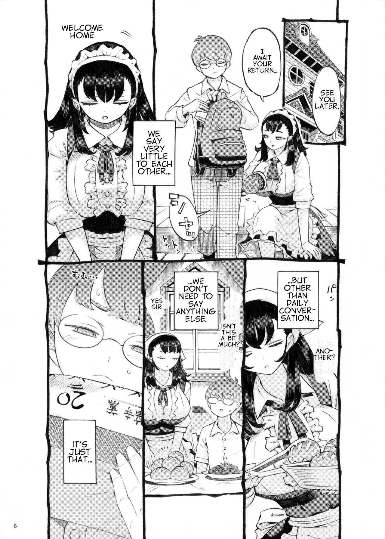 [ナイーブタ (西義之)] そだての乳母はぼくのもの [英訳] [DL版]