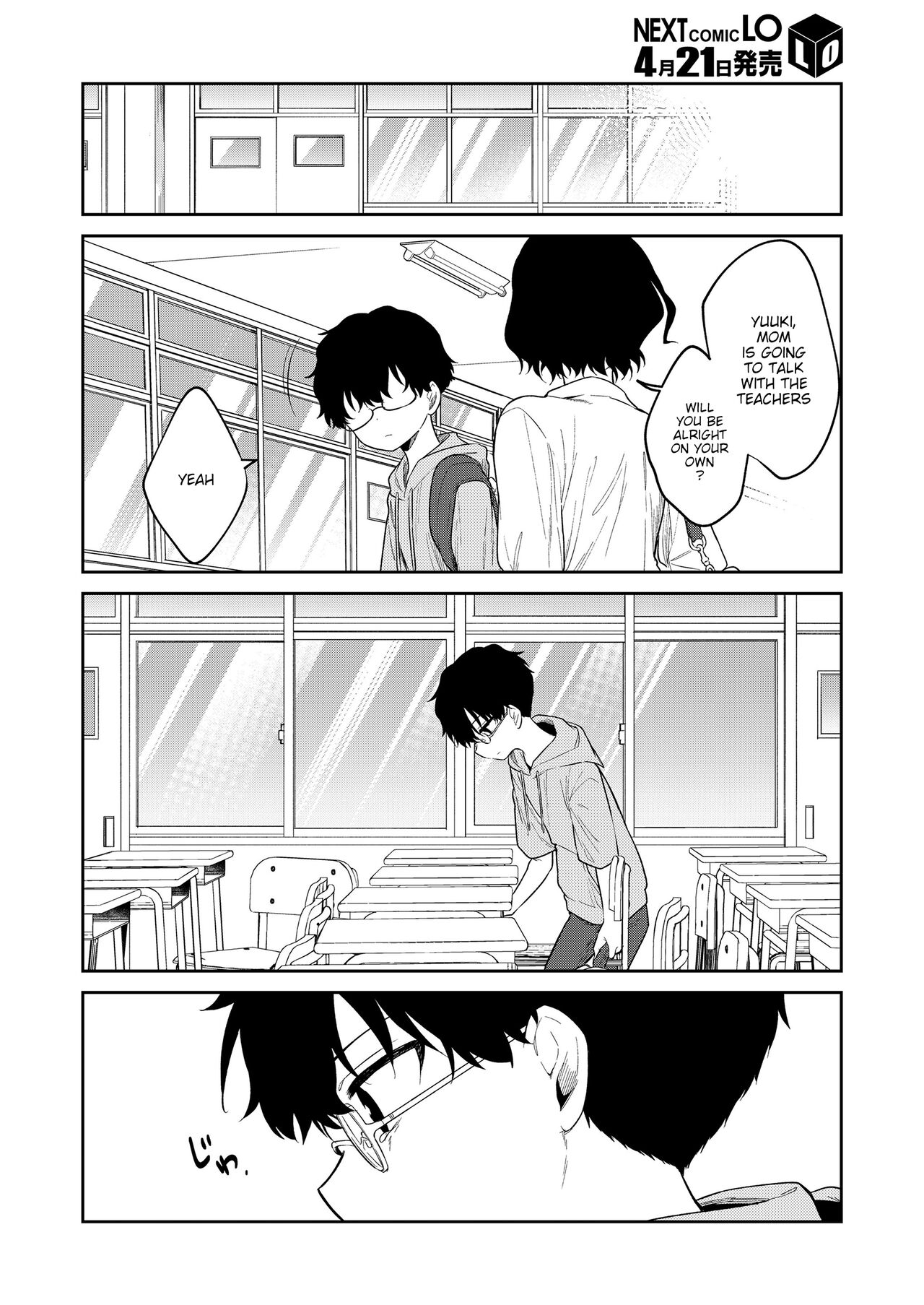 [野際かえで] わるいこ -後編- (COMIC LO 2022年5月号) [英訳] [DL版]