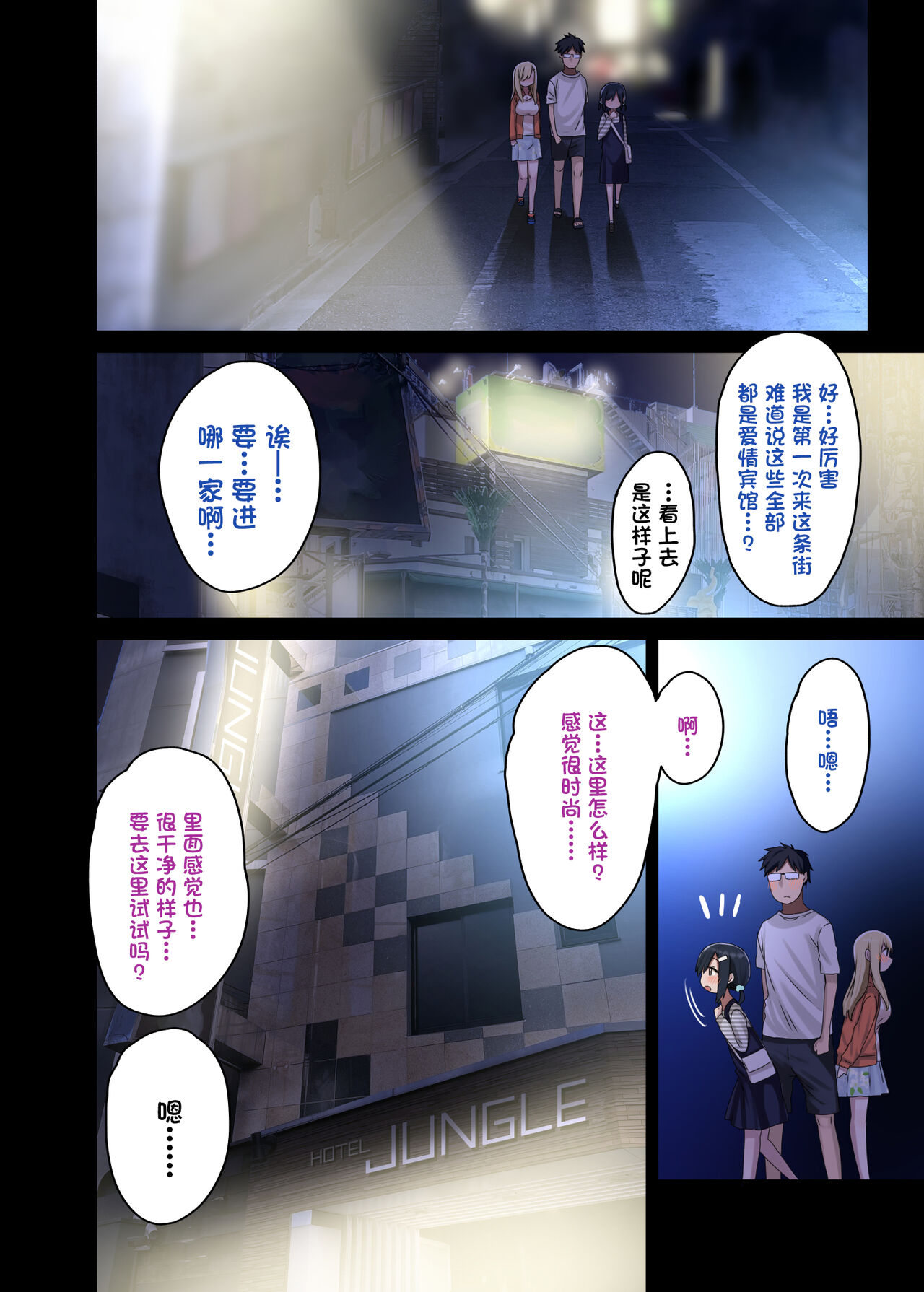 [アレクササンダー (荒草まほん)] 続々・ヤラせてくれる先輩 [中国翻訳]