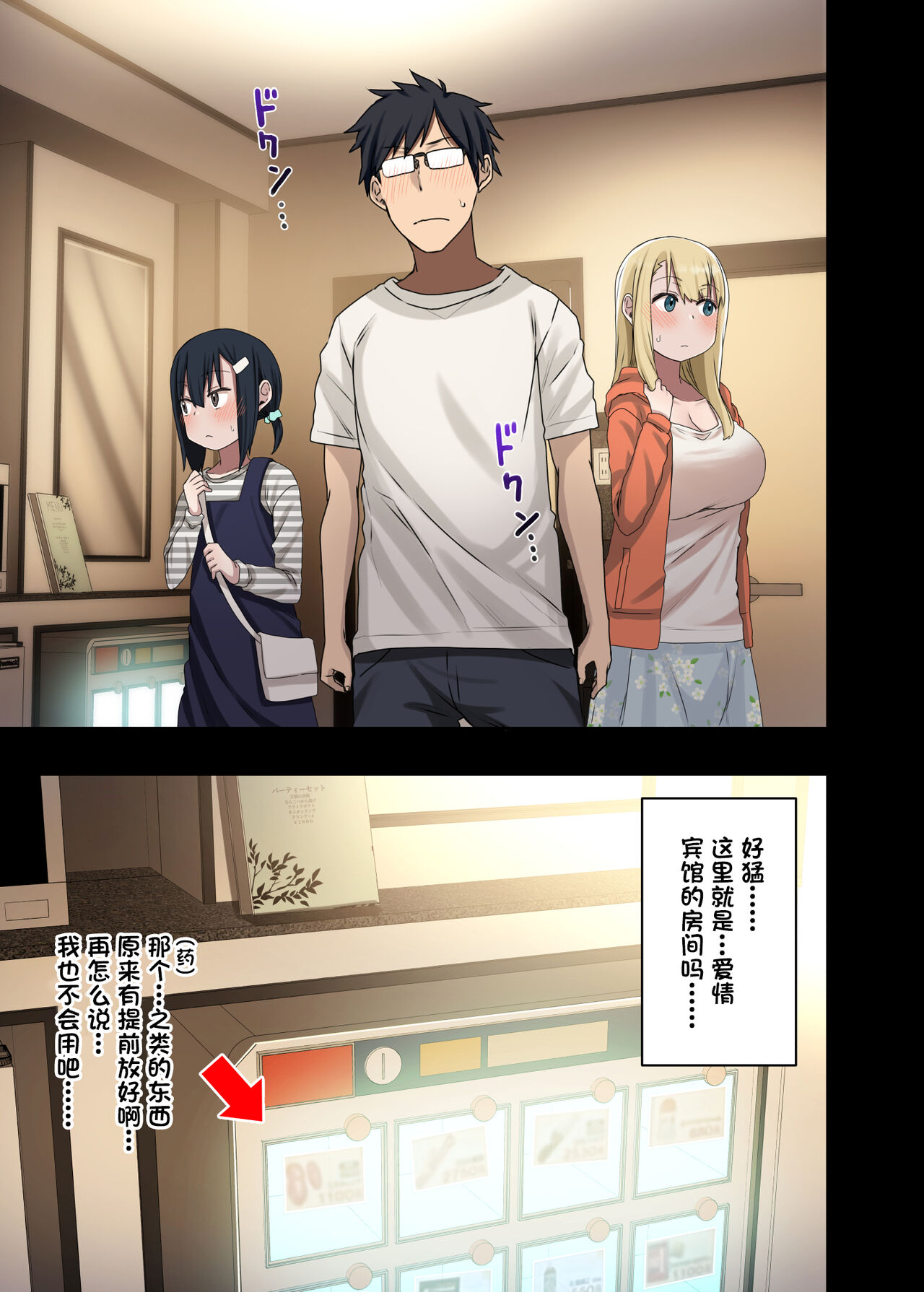 [アレクササンダー (荒草まほん)] 続々・ヤラせてくれる先輩 [中国翻訳]