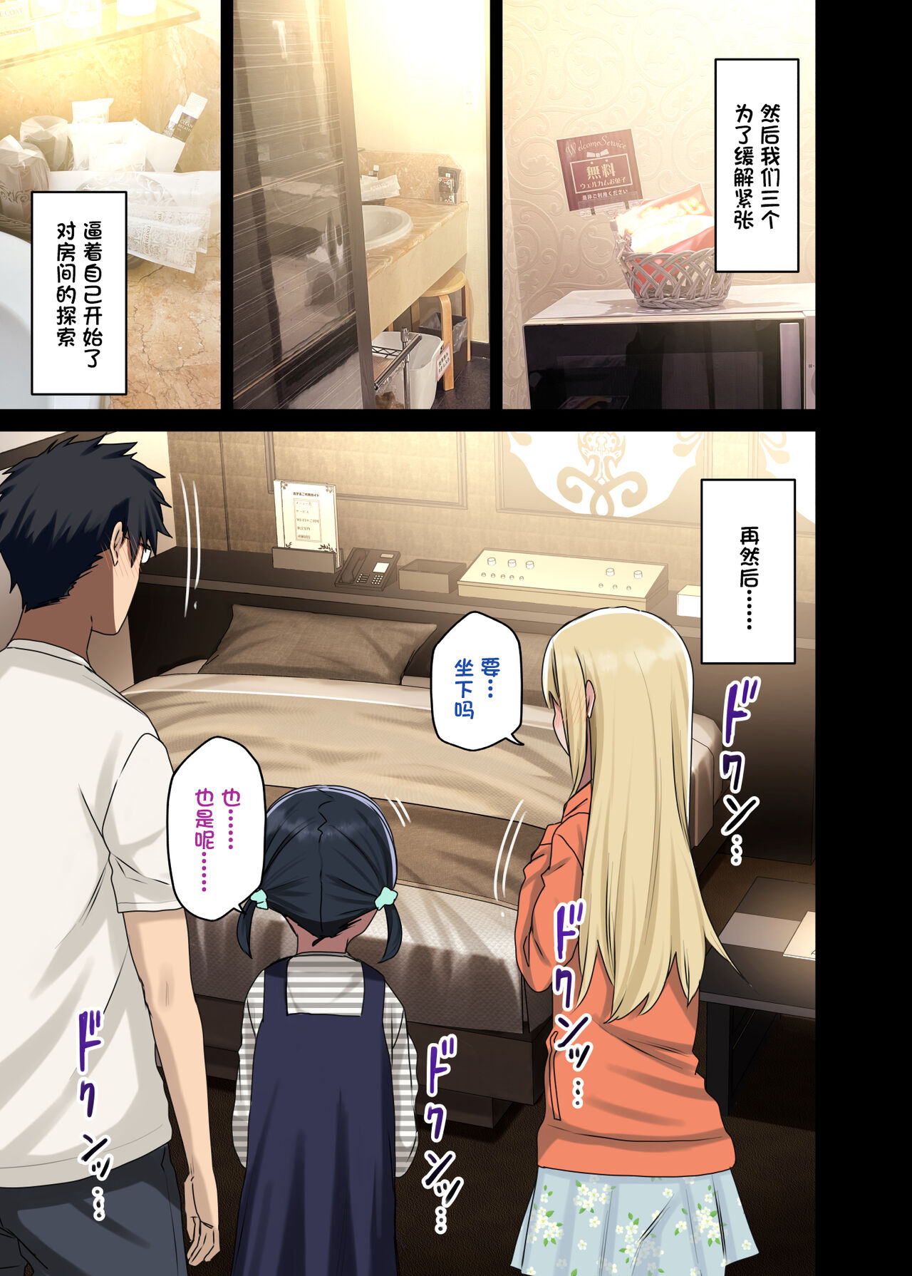 [アレクササンダー (荒草まほん)] 続々・ヤラせてくれる先輩 [中国翻訳]