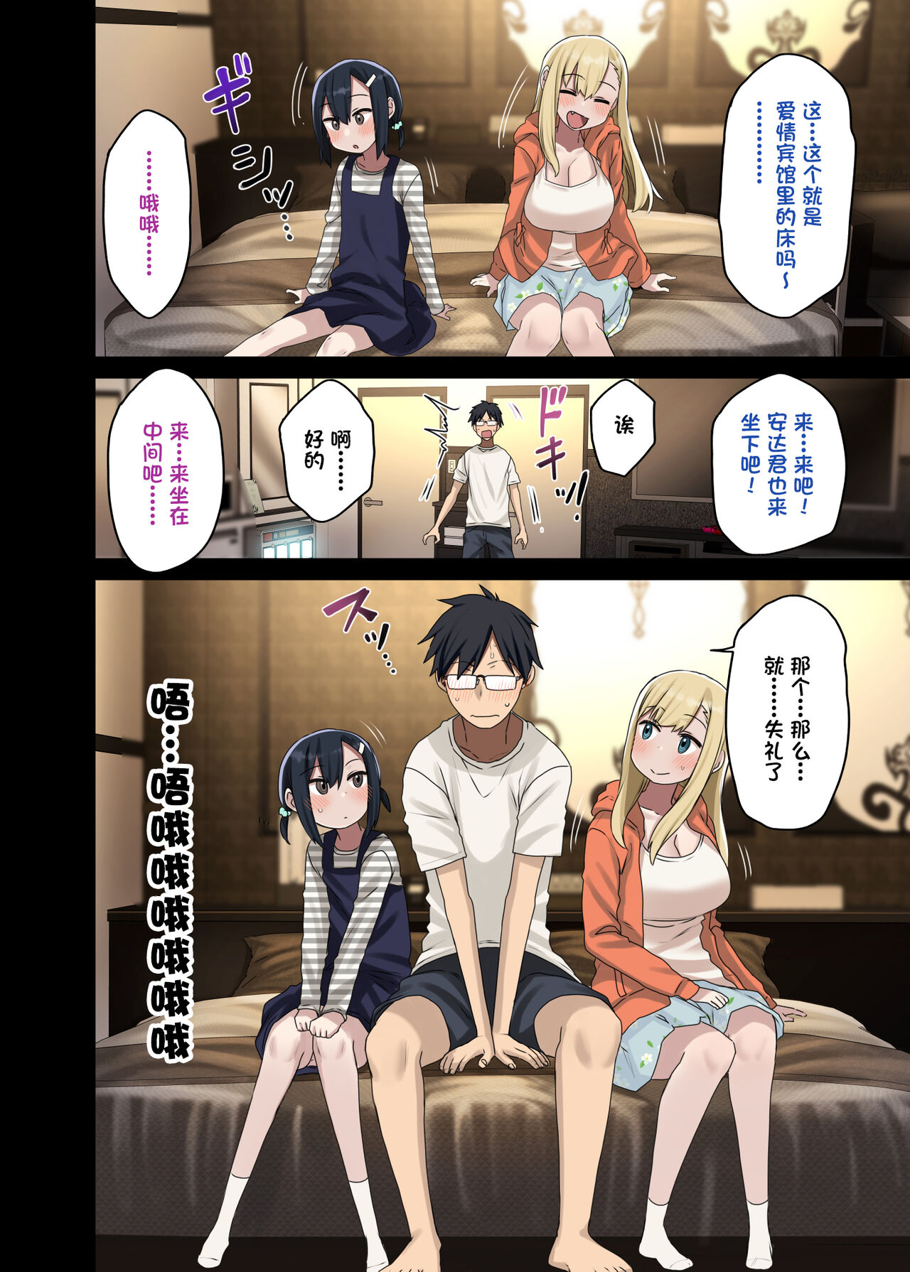 [アレクササンダー (荒草まほん)] 続々・ヤラせてくれる先輩 [中国翻訳]