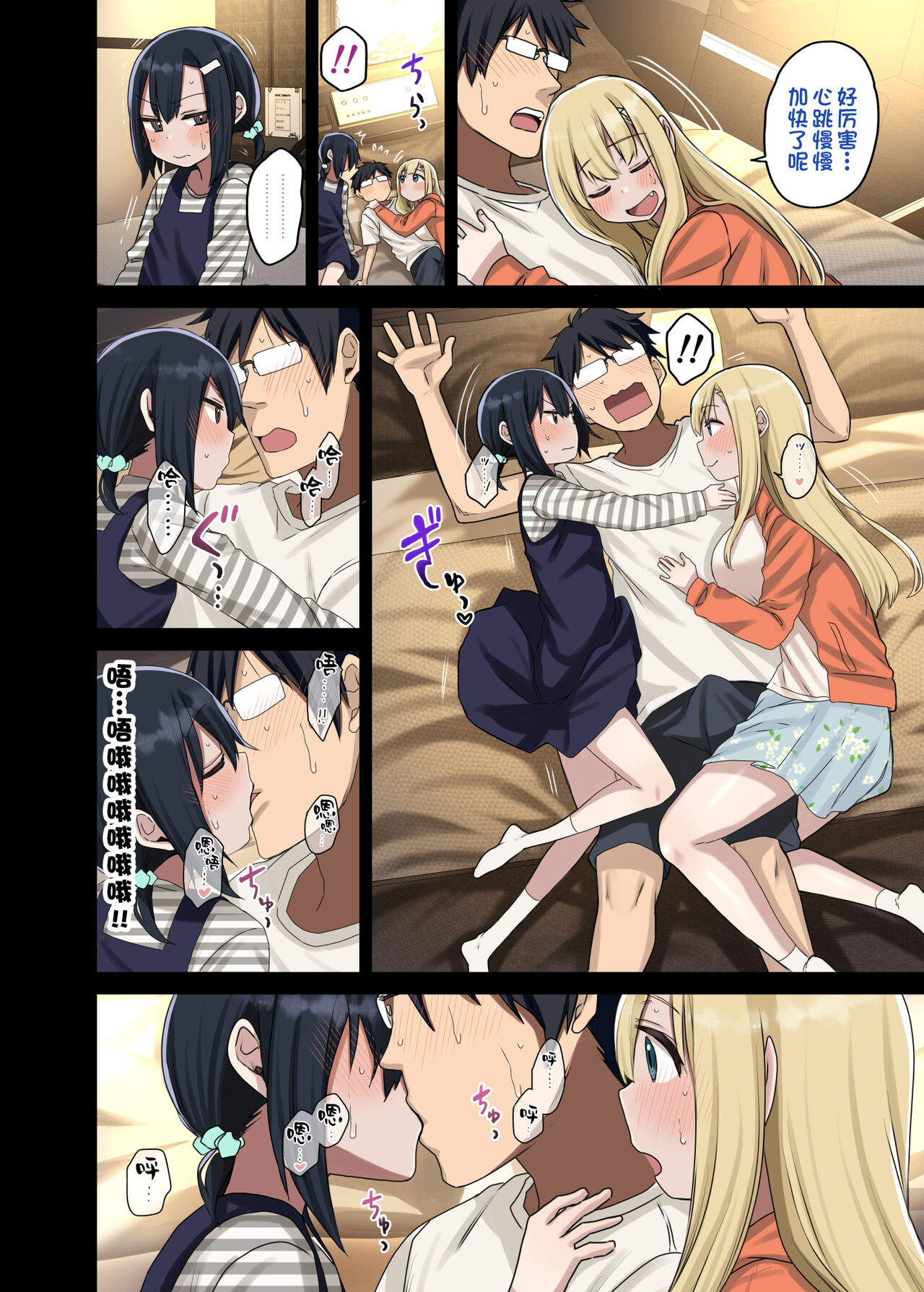 [アレクササンダー (荒草まほん)] 続々・ヤラせてくれる先輩 [中国翻訳]