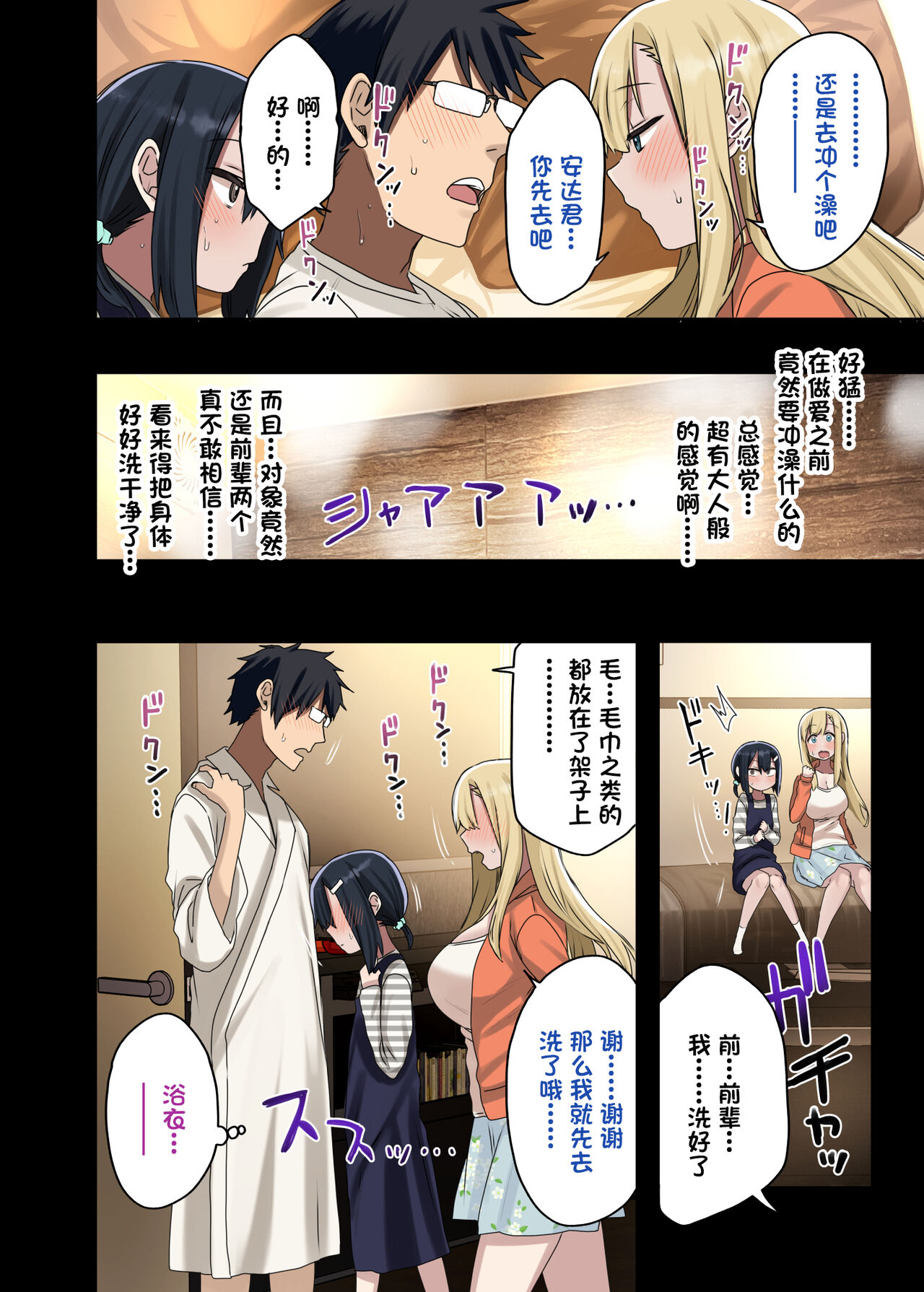 [アレクササンダー (荒草まほん)] 続々・ヤラせてくれる先輩 [中国翻訳]