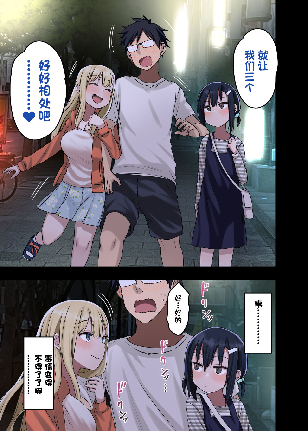 [アレクササンダー (荒草まほん)] 続々・ヤラせてくれる先輩 [中国翻訳]