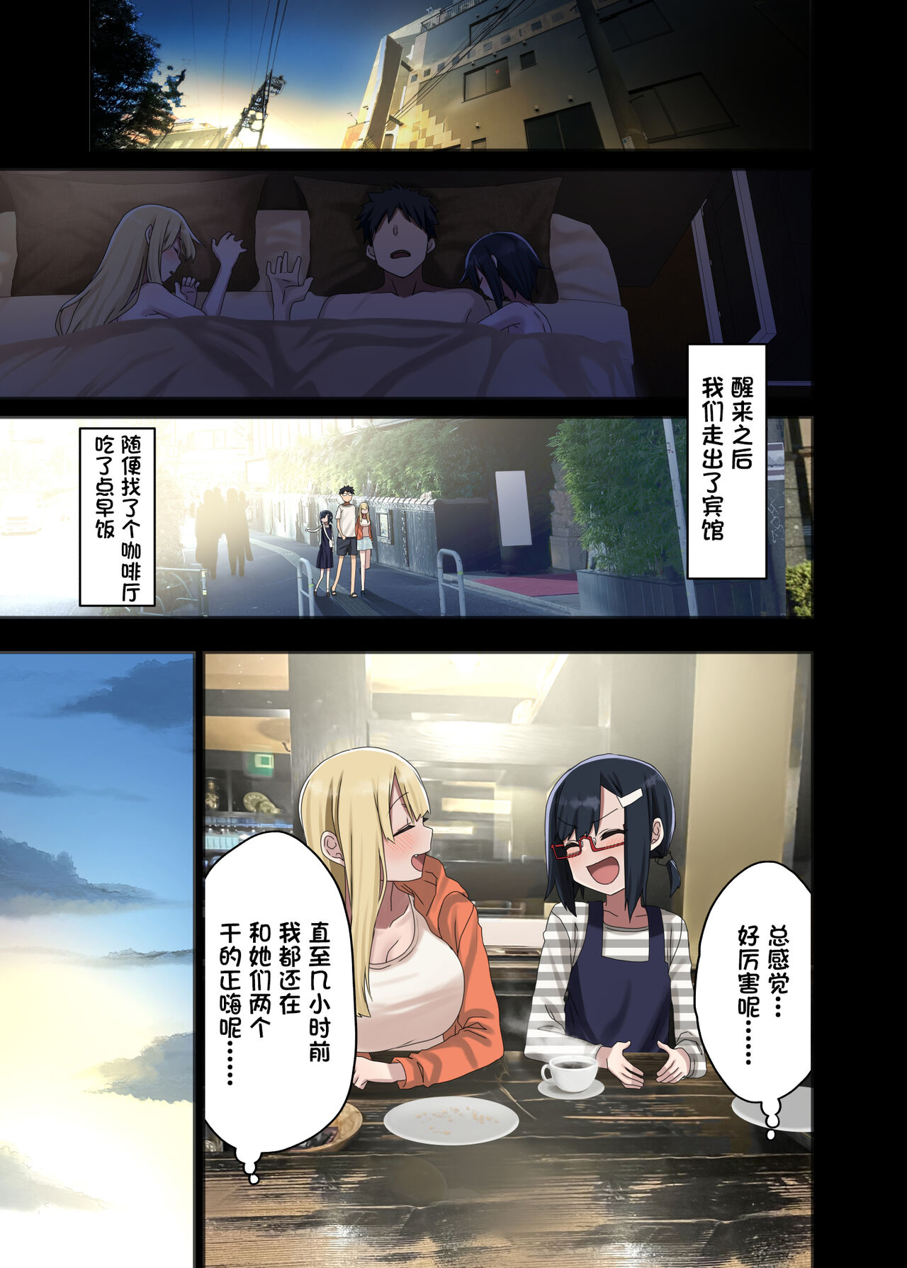 [アレクササンダー (荒草まほん)] 続々・ヤラせてくれる先輩 [中国翻訳]