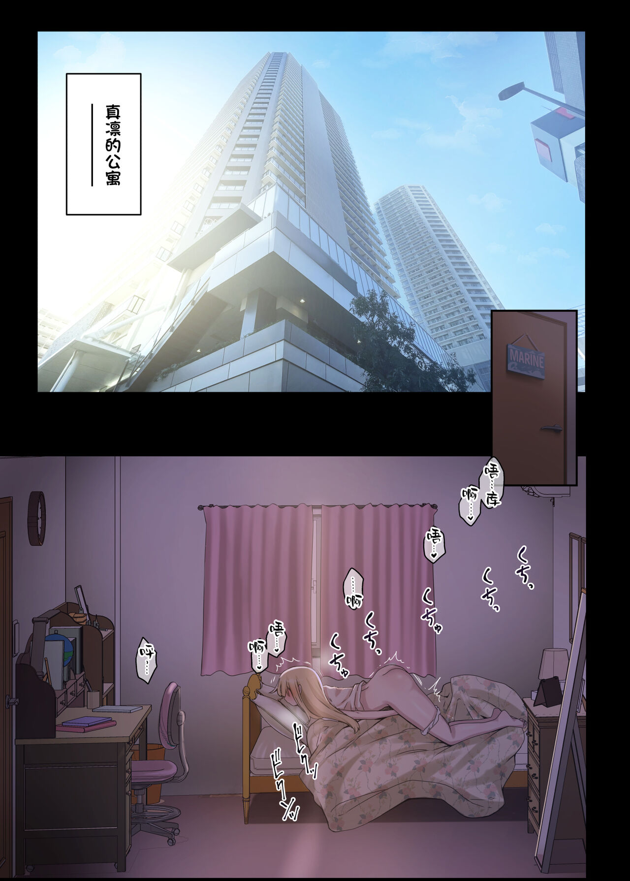 [アレクササンダー (荒草まほん)] 続々・ヤラせてくれる先輩 [中国翻訳]