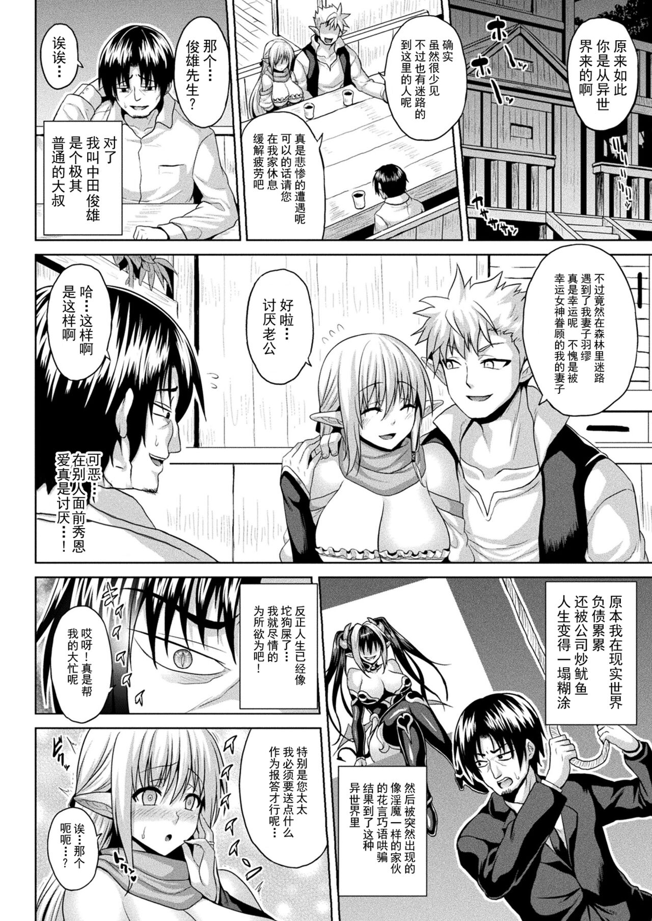 [ソメジマ] 異世界催淫わからせ紀行 Act.1-3 [中国翻訳] [DL版]