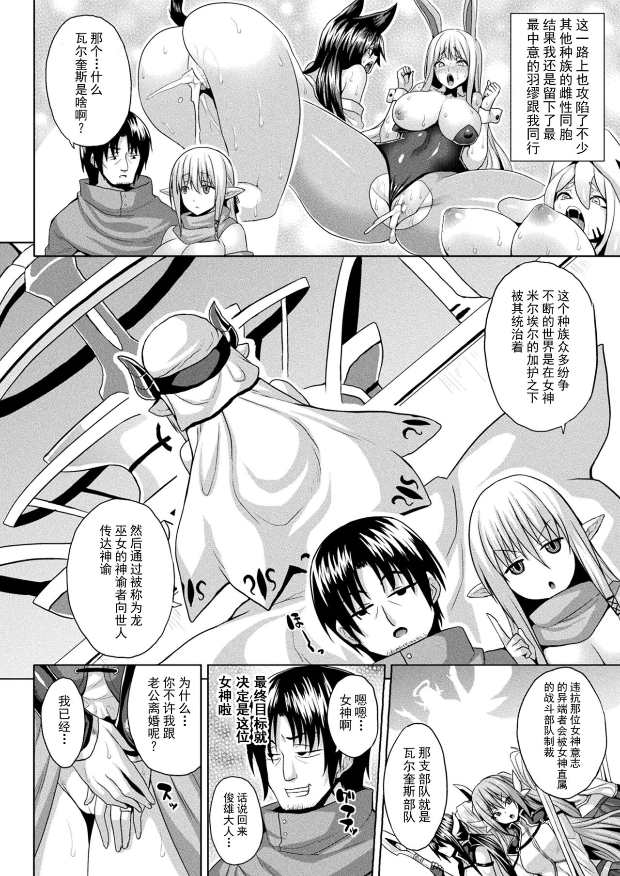 [ソメジマ] 異世界催淫わからせ紀行 Act.1-3 [中国翻訳] [DL版]
