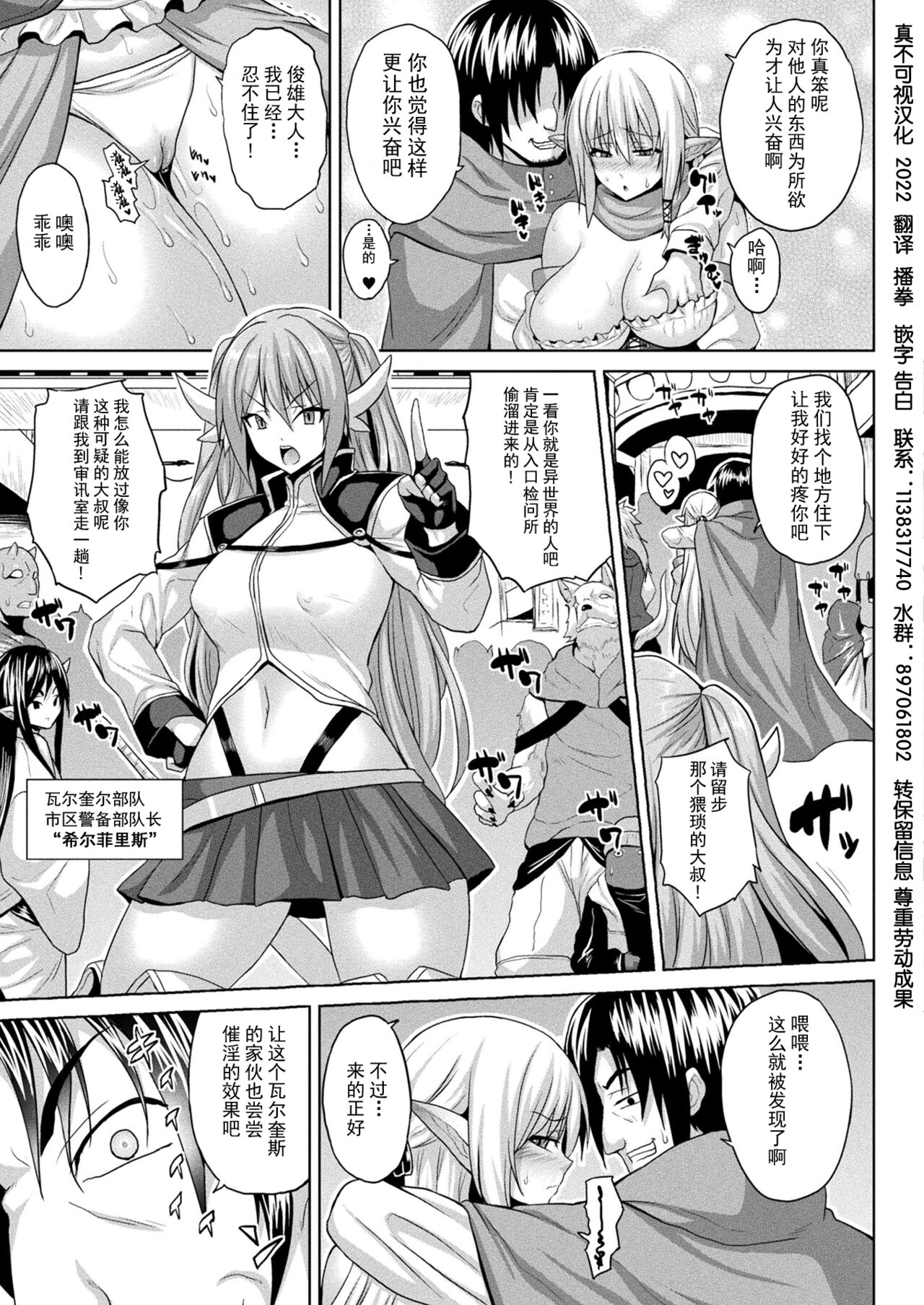[ソメジマ] 異世界催淫わからせ紀行 Act.1-3 [中国翻訳] [DL版]
