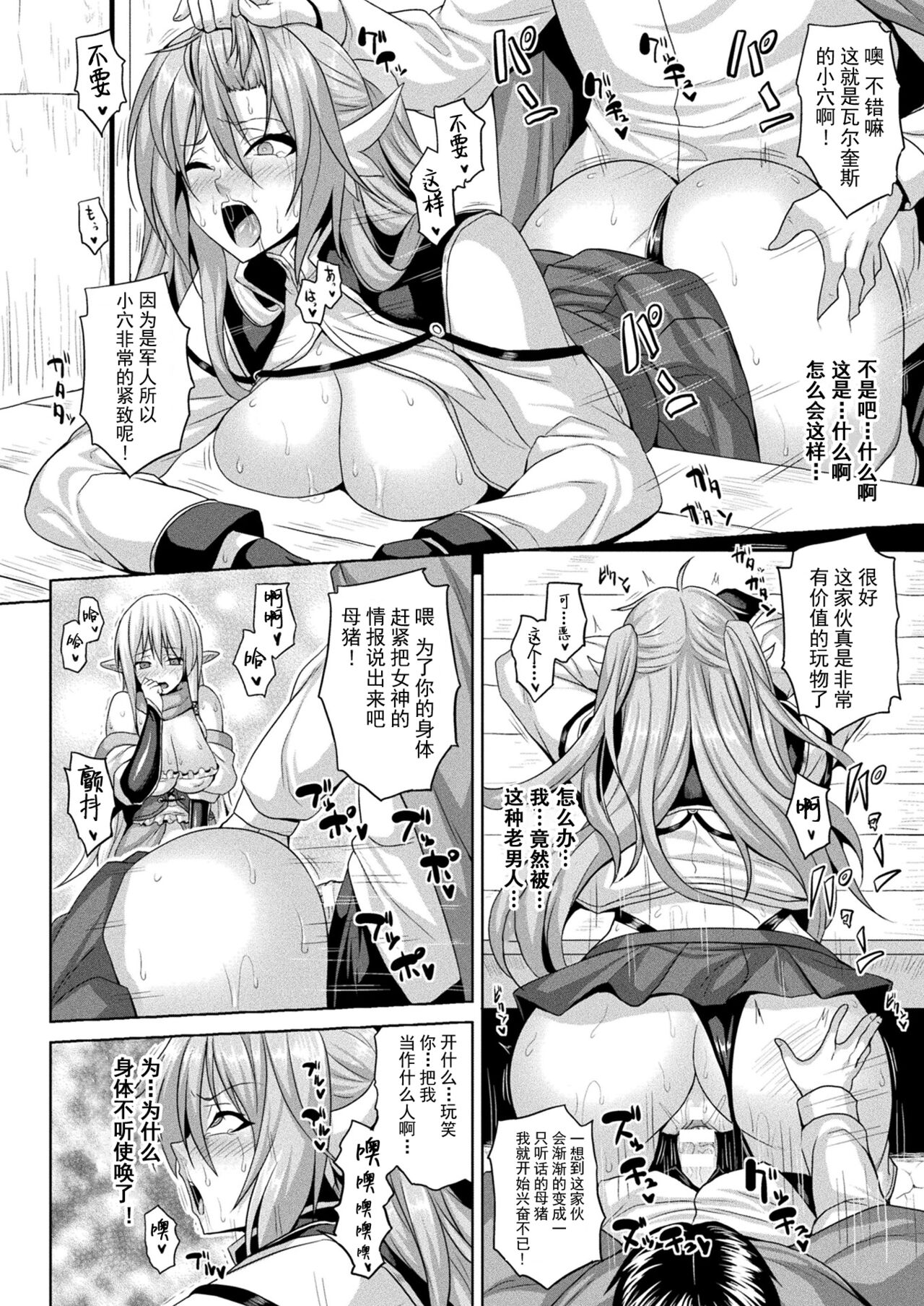 [ソメジマ] 異世界催淫わからせ紀行 Act.1-3 [中国翻訳] [DL版]
