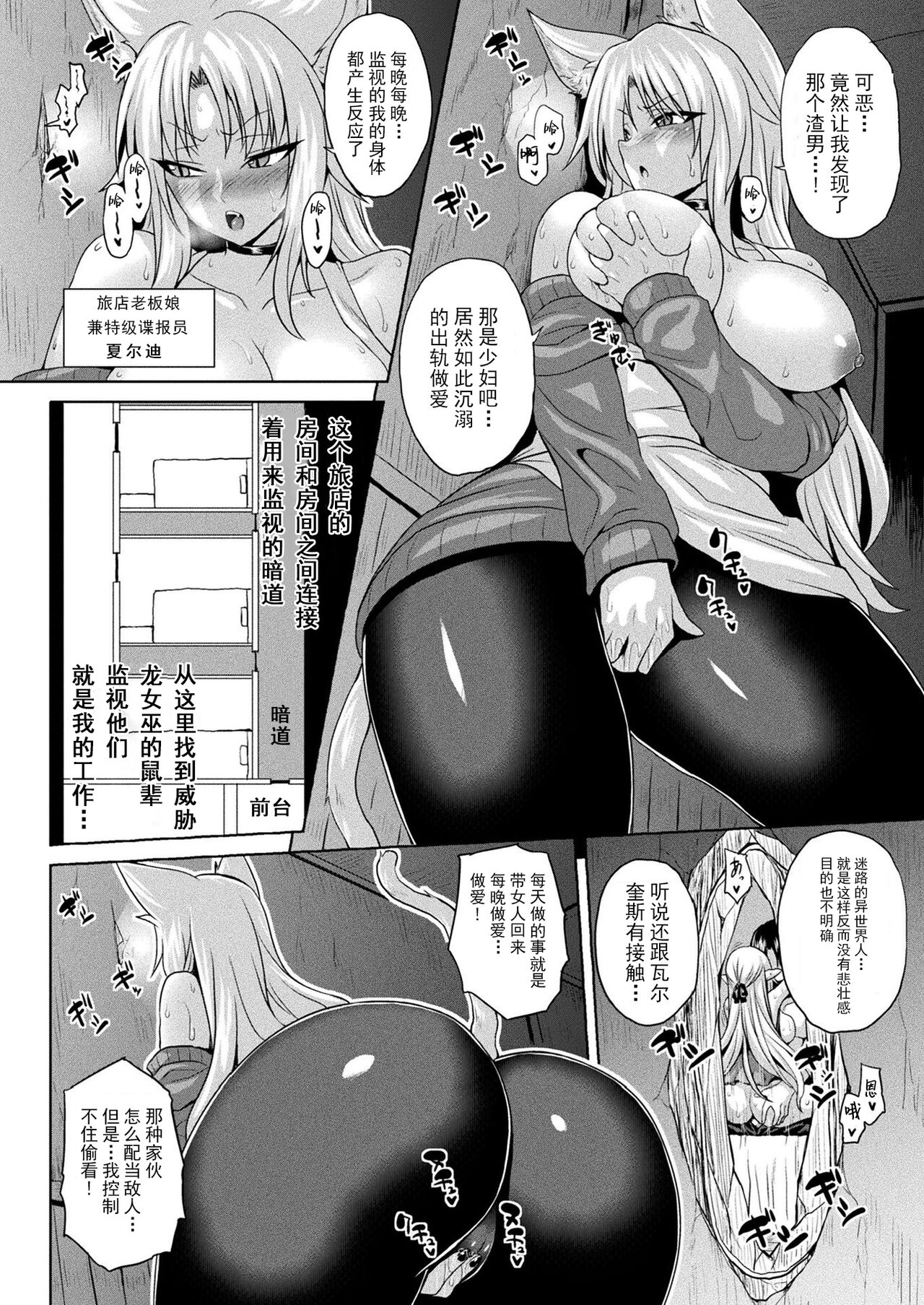 [ソメジマ] 異世界催淫わからせ紀行 Act.1-3 [中国翻訳] [DL版]