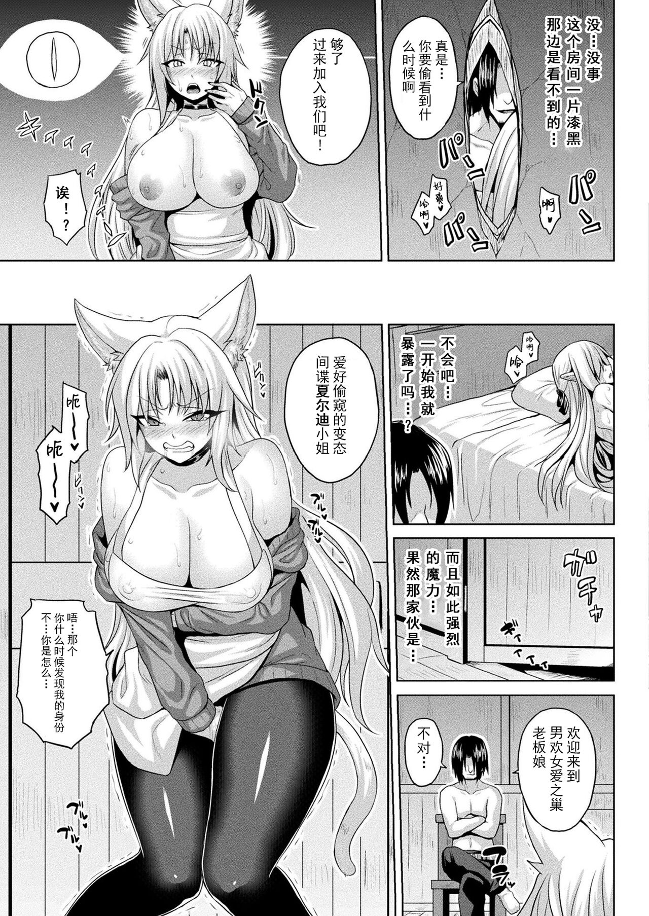 [ソメジマ] 異世界催淫わからせ紀行 Act.1-3 [中国翻訳] [DL版]