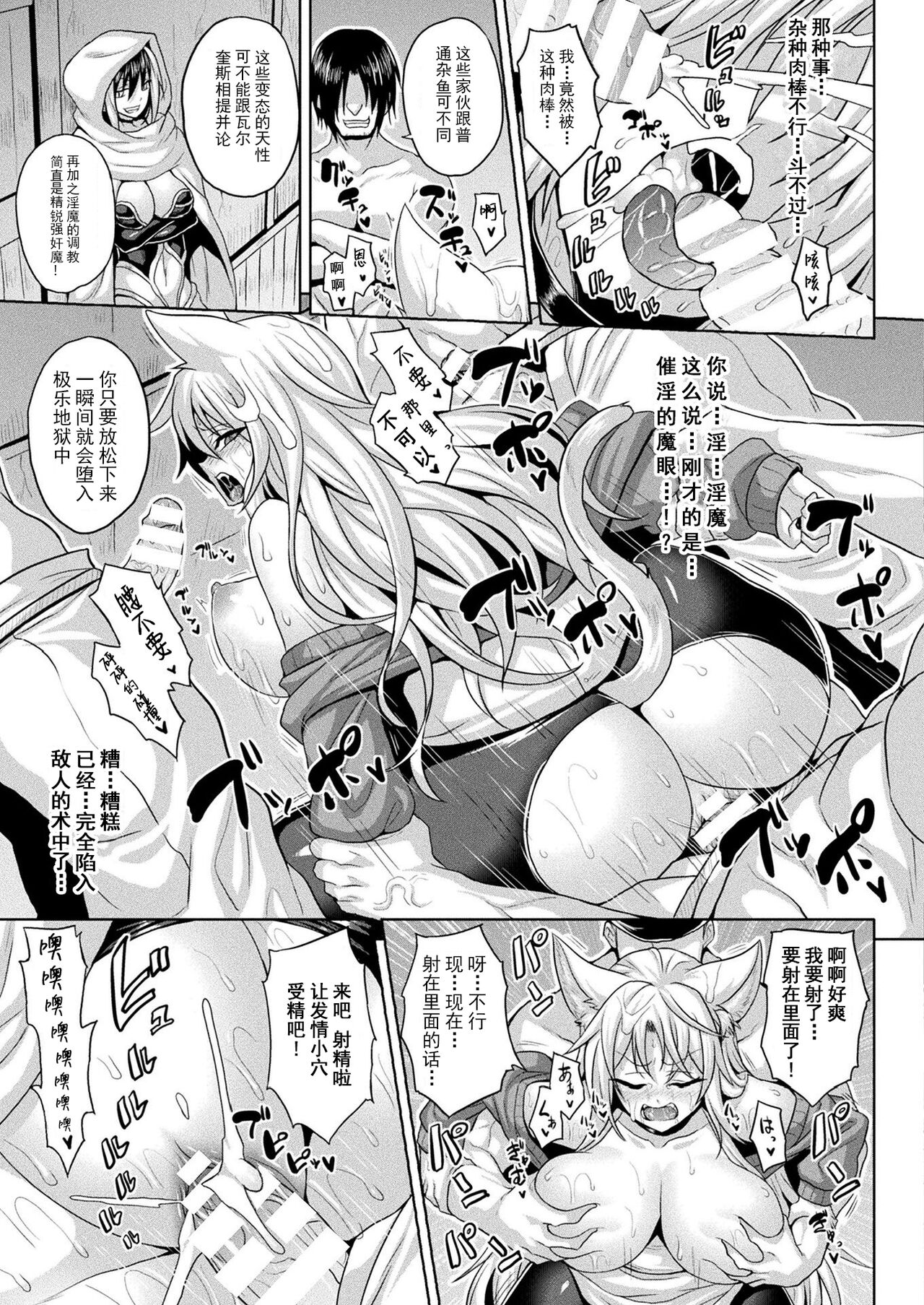 [ソメジマ] 異世界催淫わからせ紀行 Act.1-3 [中国翻訳] [DL版]