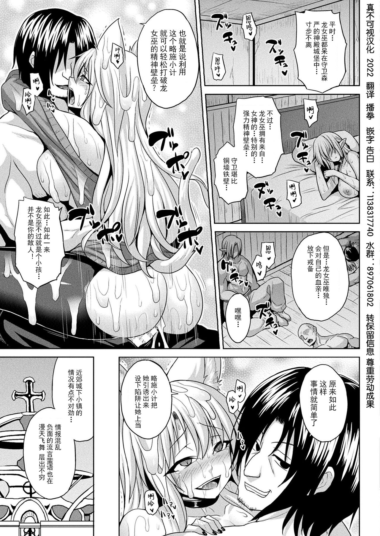 [ソメジマ] 異世界催淫わからせ紀行 Act.1-3 [中国翻訳] [DL版]