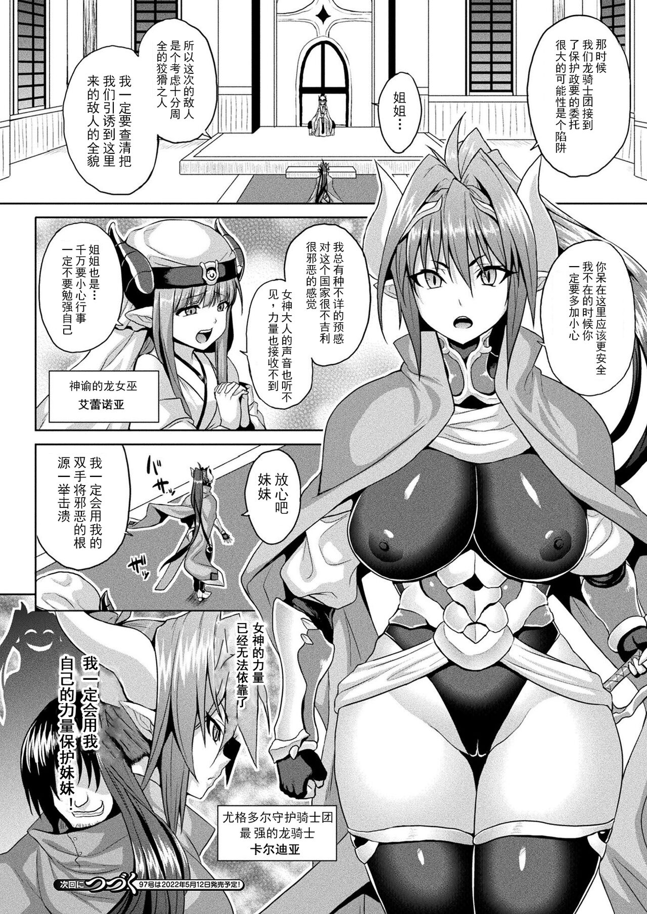 [ソメジマ] 異世界催淫わからせ紀行 Act.1-3 [中国翻訳] [DL版]