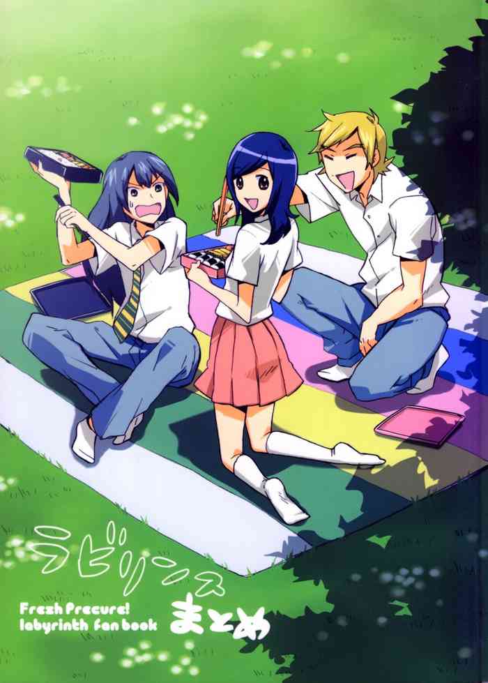 (C78) [トリドリル (ぱま、そいそおす)] ラビリンスまとめ (フレッシュプリキュア!)