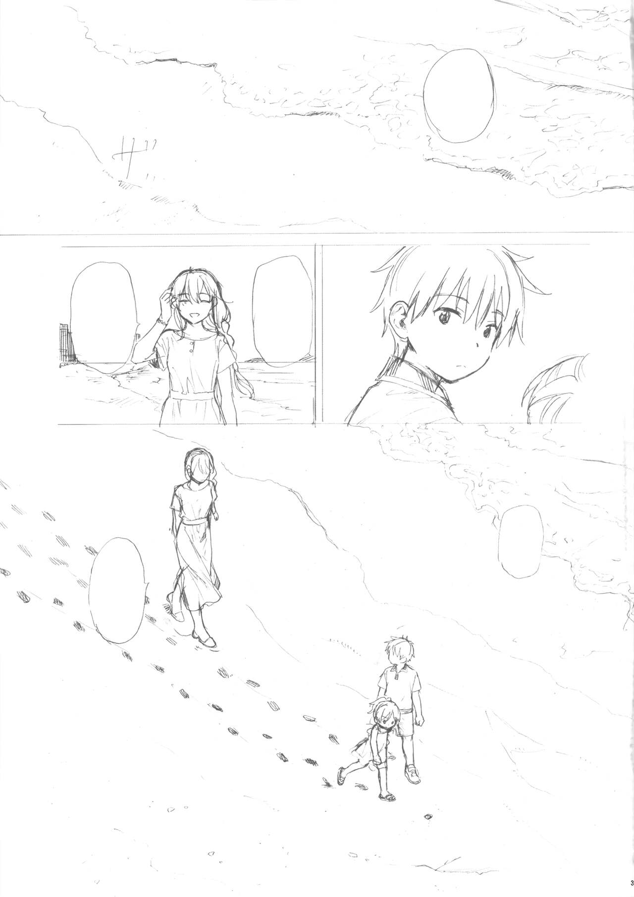 (C99) [不可不可 (関谷あさみ)] ファミリーコンプレックス (クオリディア・コード) [英訳]