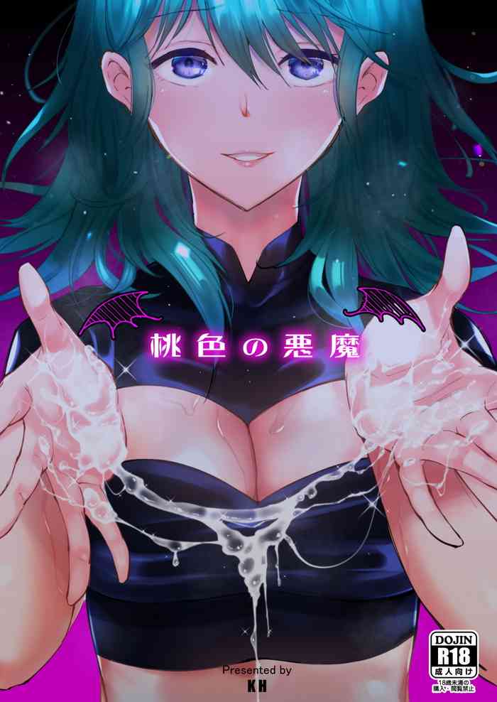 [K☆H (KH)] 桃色の悪魔 (ファイアーエムブレム 風花雪月) [英訳] [DL版]