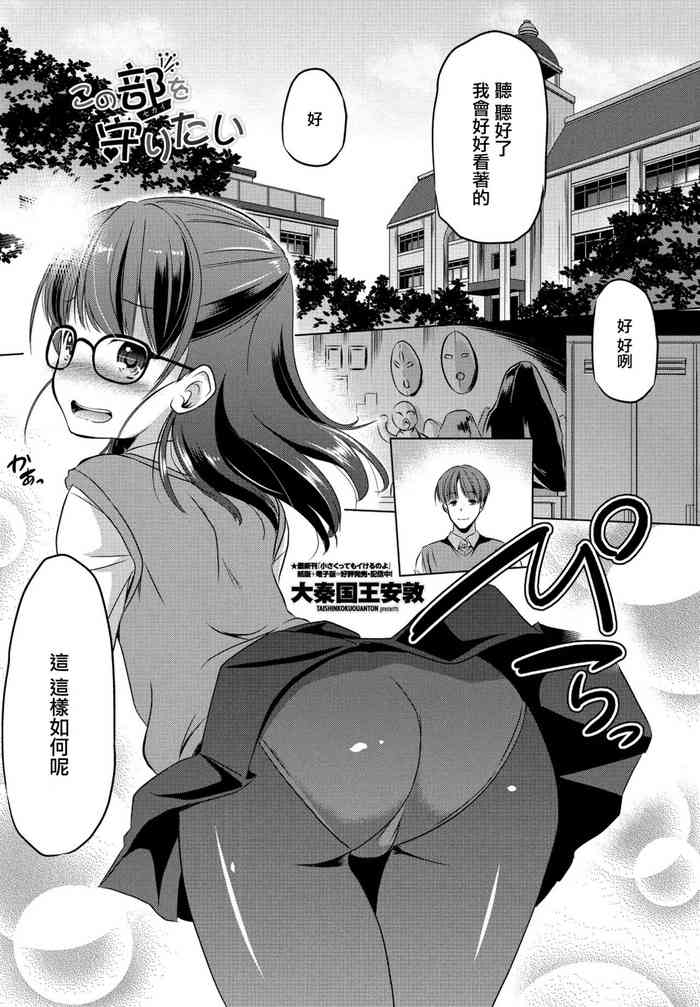 大秦国王安敦 「この部(セカイ)を守りたい」 大秦国王安敦 「この部(セカイ)を守りたい」