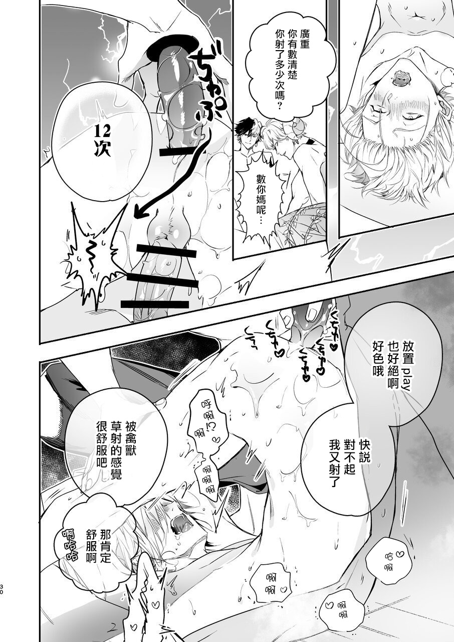 [星名あんじ] グルメなまものがみせつけています