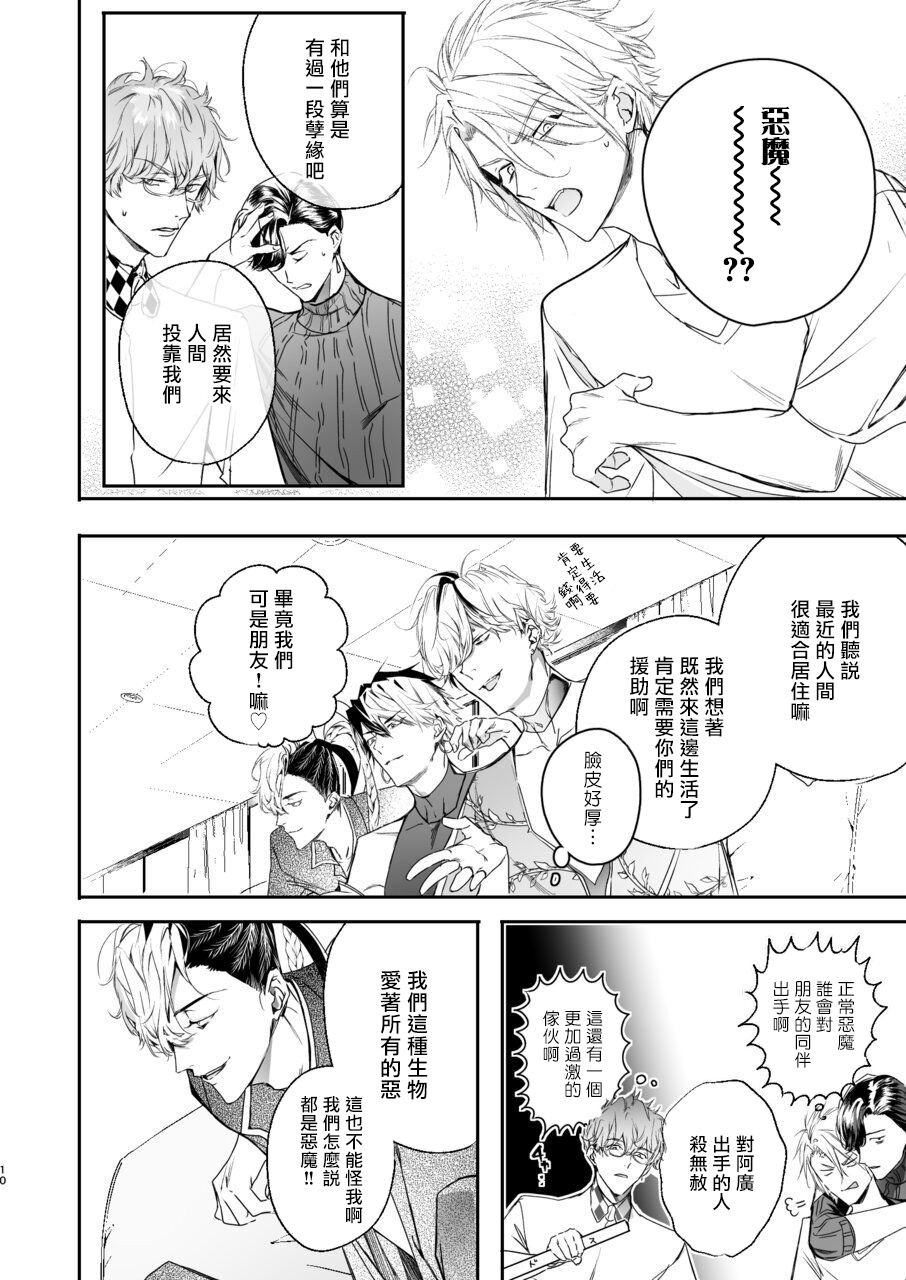 [星名あんじ] グルメなまものがみせつけています