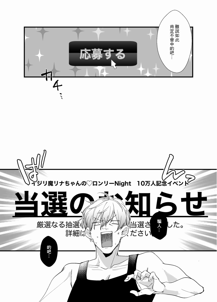 [ストロングERO] えちえち配信者は兄の嫁!? ～欲しがりマ〇コの大冒険 [中国翻訳]