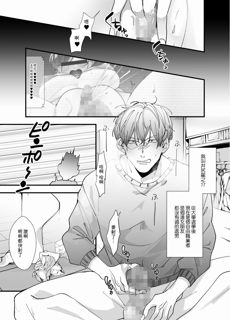 [ストロングERO] えちえち配信者は兄の嫁!? ～欲しがりマ〇コの大冒険 [中国翻訳]