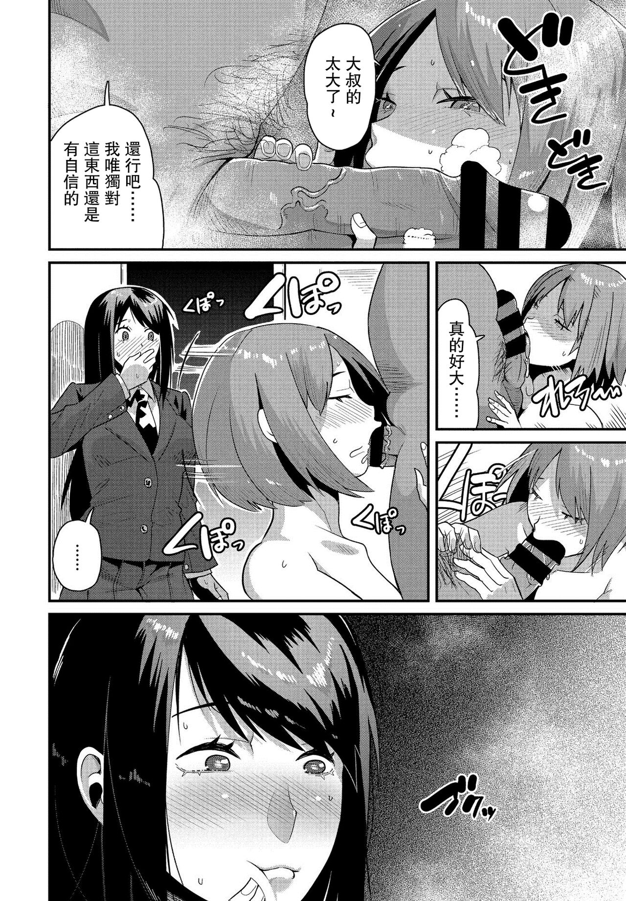 [たぬきマソ] わたしエッチに興味ないし…処女だしっ (COMIC ペンギンクラブ 2021年3月号) [中国翻訳] [DL版]