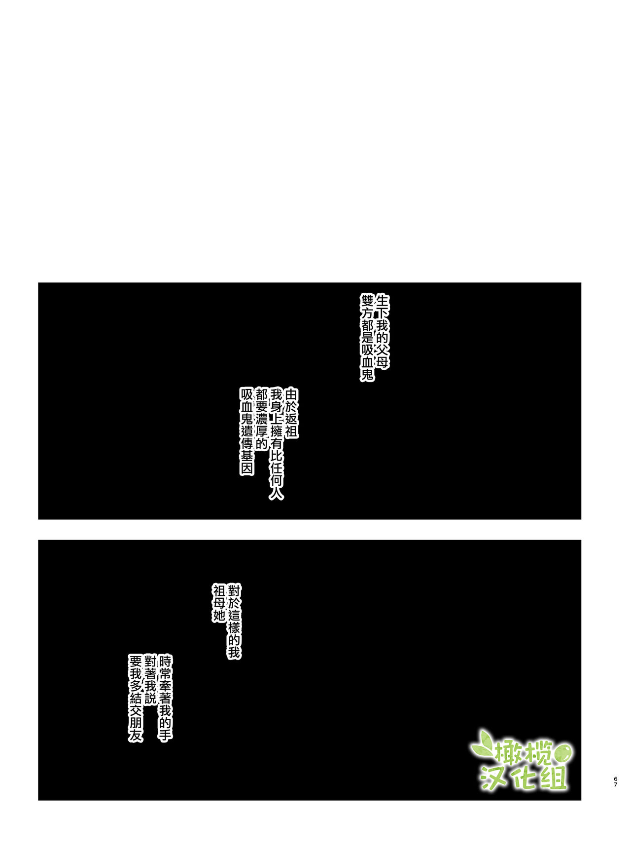 [梅ねぎ大明神] 猫かぶり吸血鬼に骨の髄まで食べ尽くされる