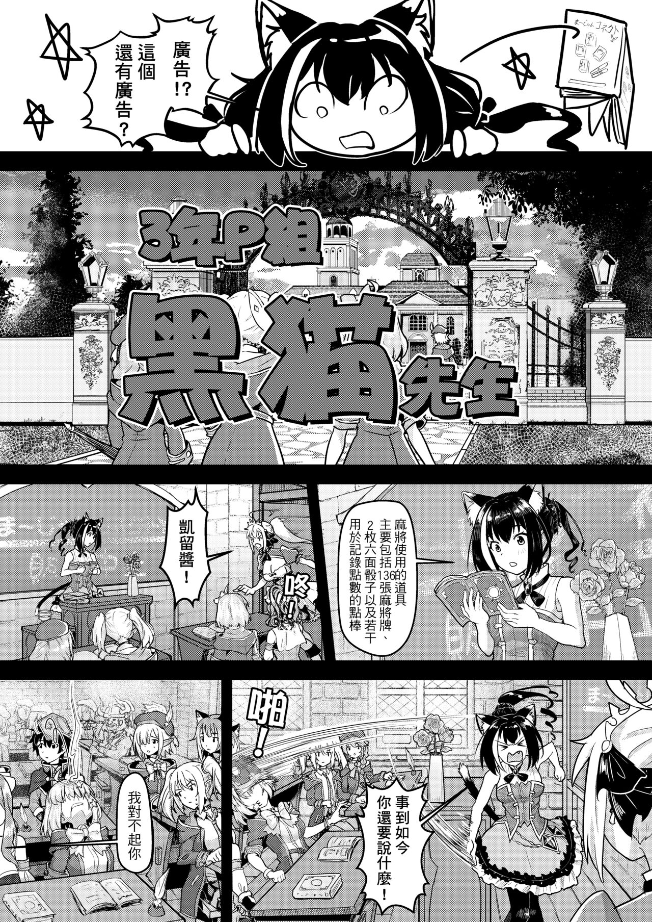 [蜂巣 (Apoidea)] 蘭德索爾實境秀 今晚誰對不起優衣 第三季 (プリンセスコネクト！Re：Dive) [中国語] [DL版]