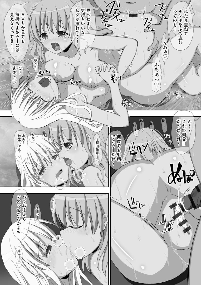 [SAS] 強制妊活 [DL版]